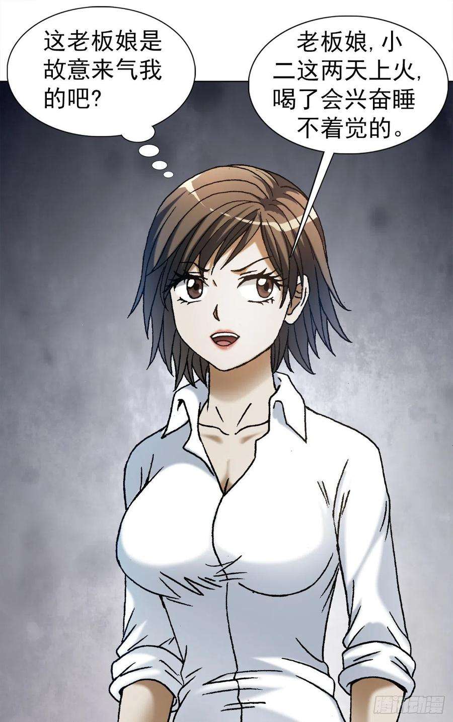 中国惊奇先生（神鬼七杀令）1112 后宫斗法