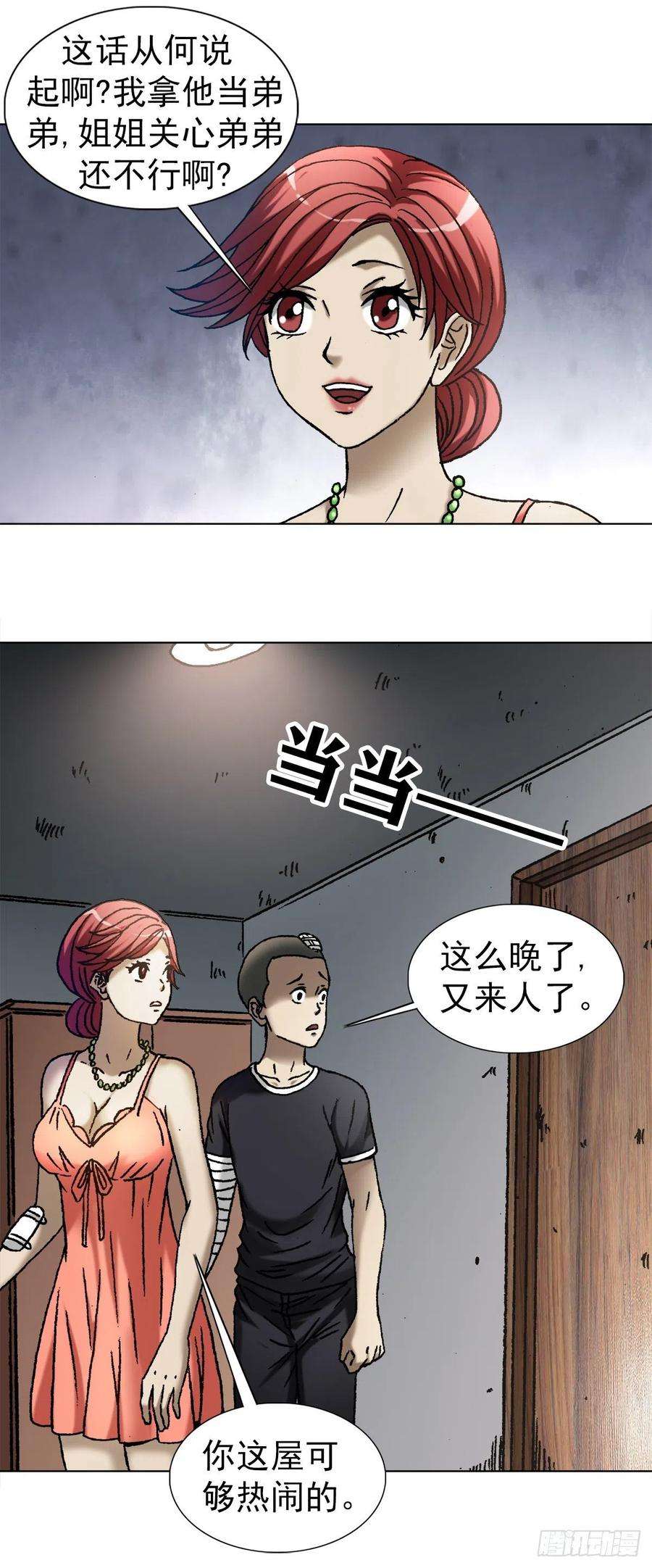 中国惊奇先生（神鬼七杀令）1112 后宫斗法