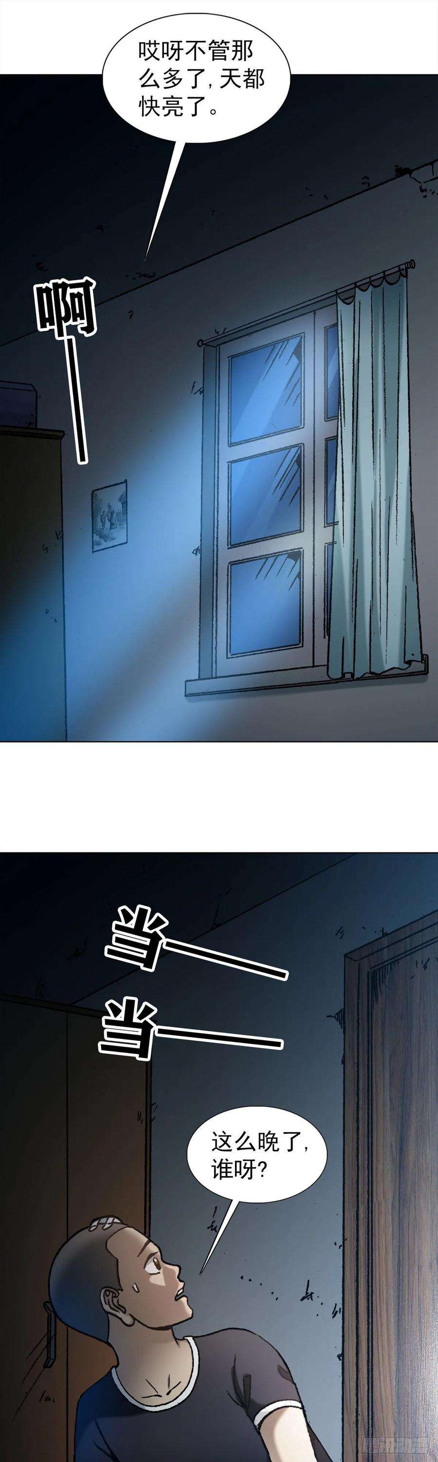 中国惊奇先生（神鬼七杀令）1112 后宫斗法