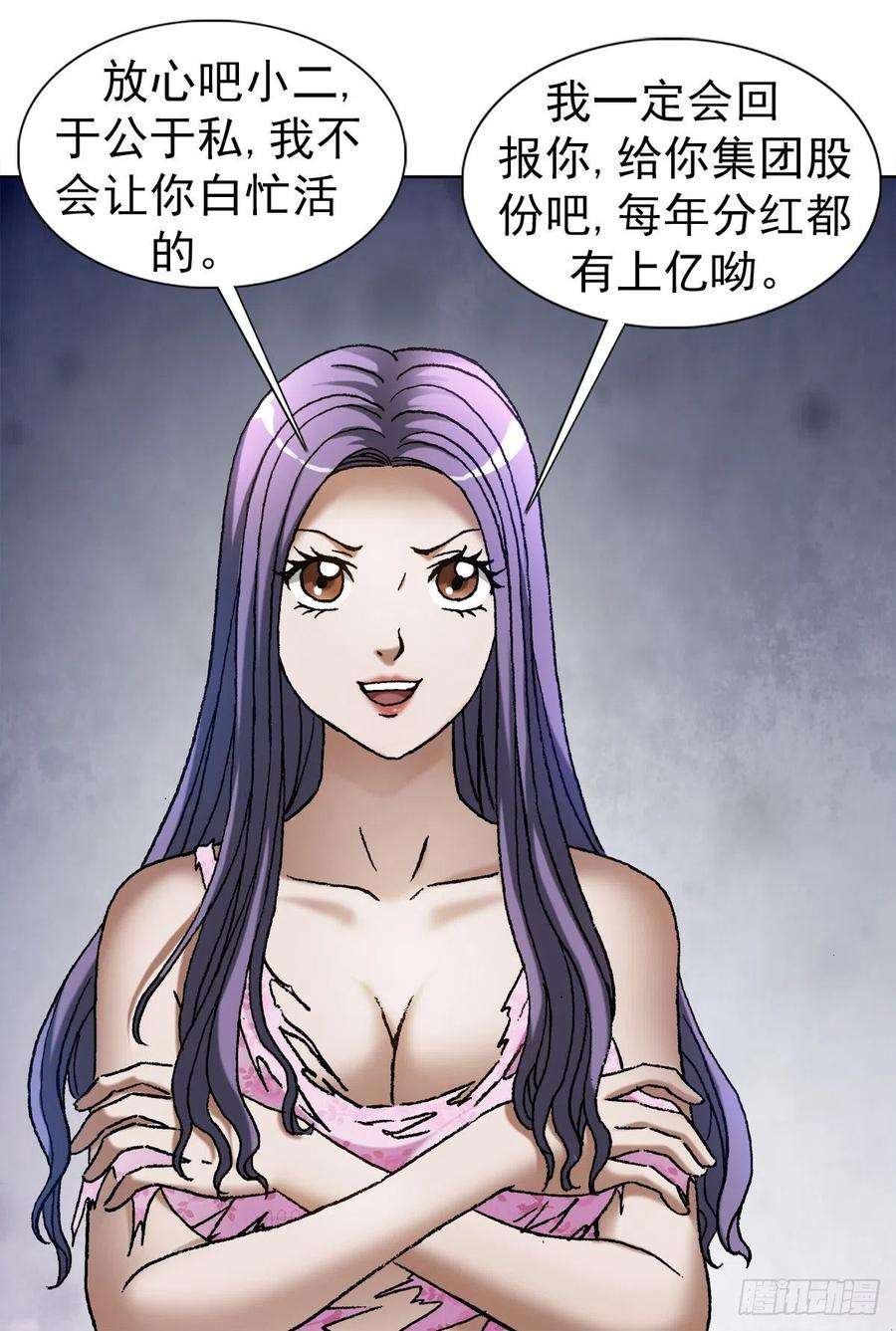 中国惊奇先生（神鬼七杀令）1113 后宫激战