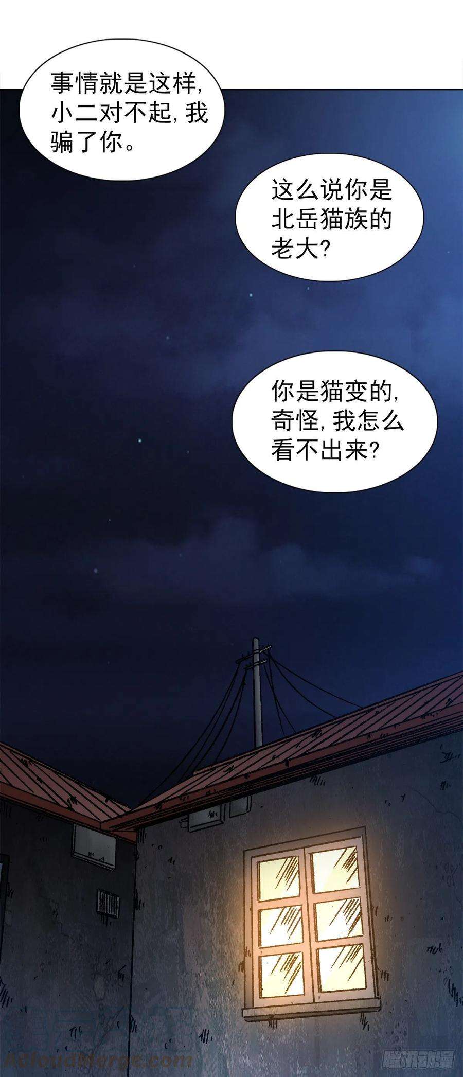 中国惊奇先生（神鬼七杀令）1113 后宫激战