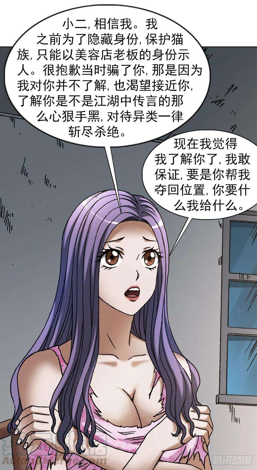 中国惊奇先生（神鬼七杀令）1113 后宫激战