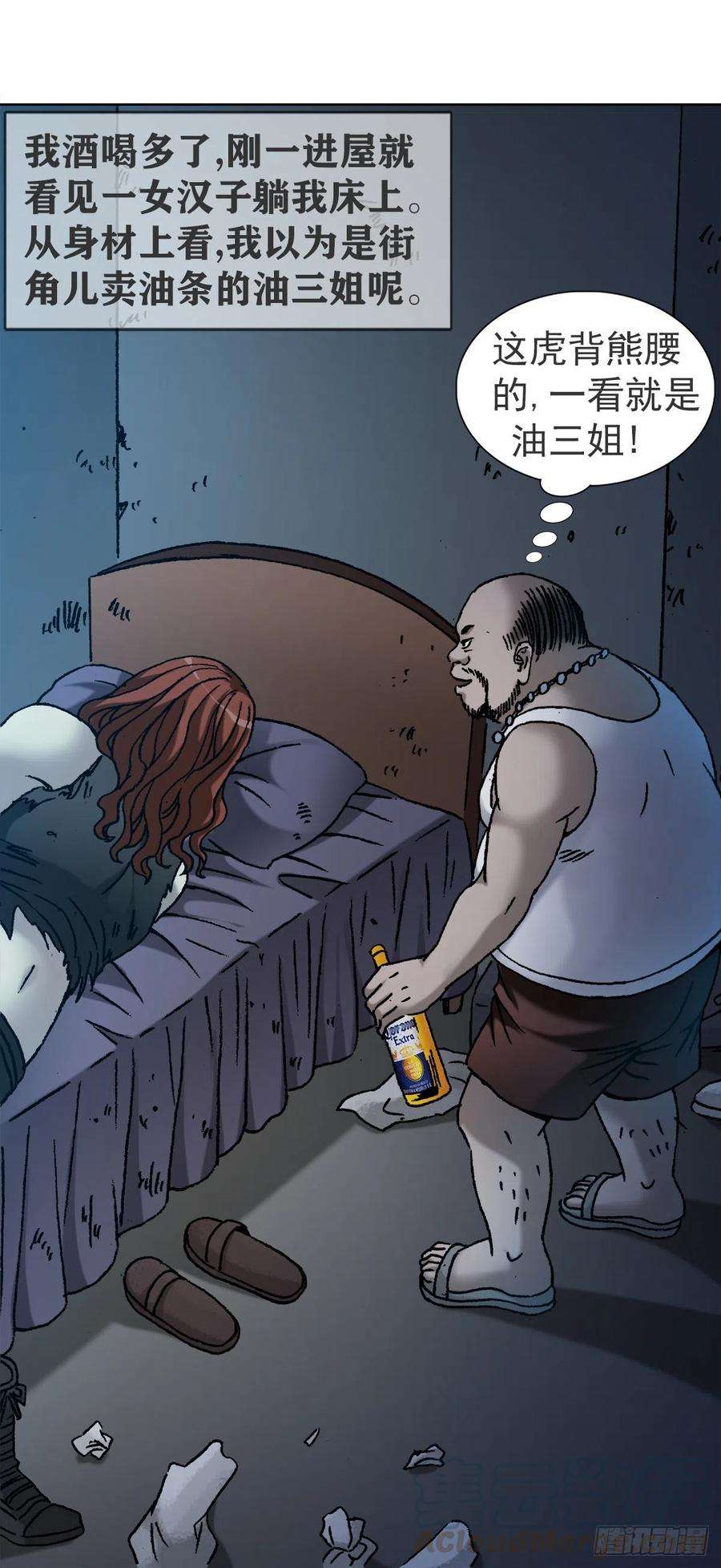 中国惊奇先生（神鬼七杀令）1114 不眠夜