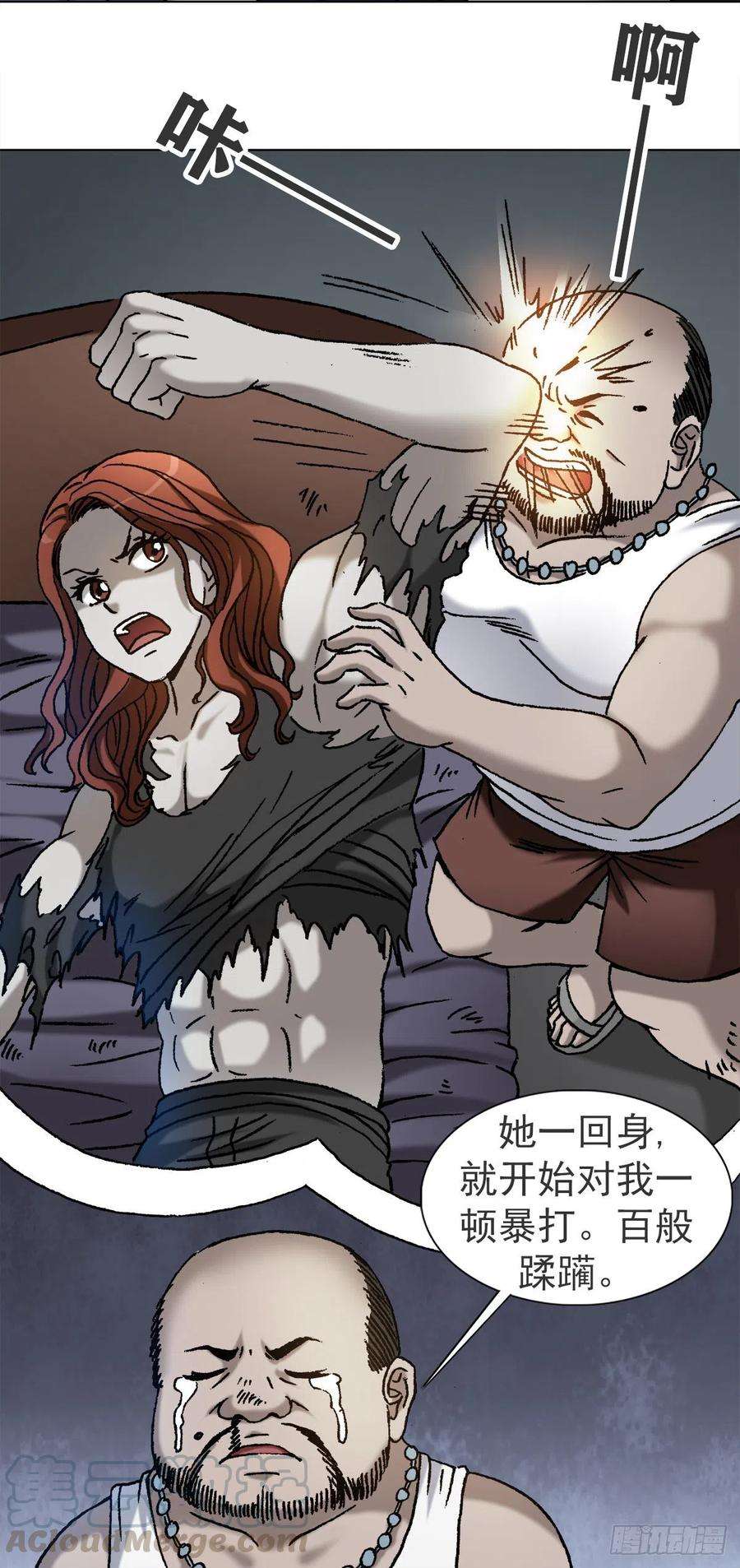 中国惊奇先生（神鬼七杀令）1114 不眠夜