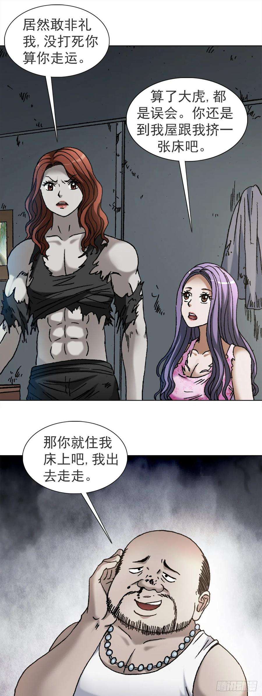 中国惊奇先生（神鬼七杀令）1114 不眠夜