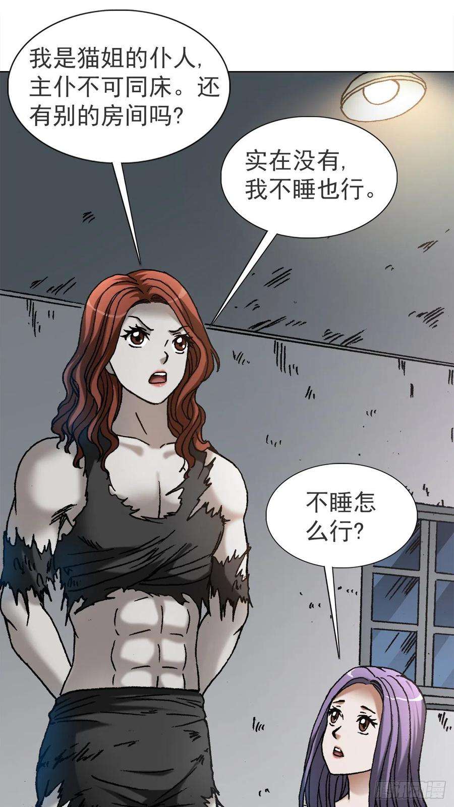 中国惊奇先生（神鬼七杀令）1114 不眠夜