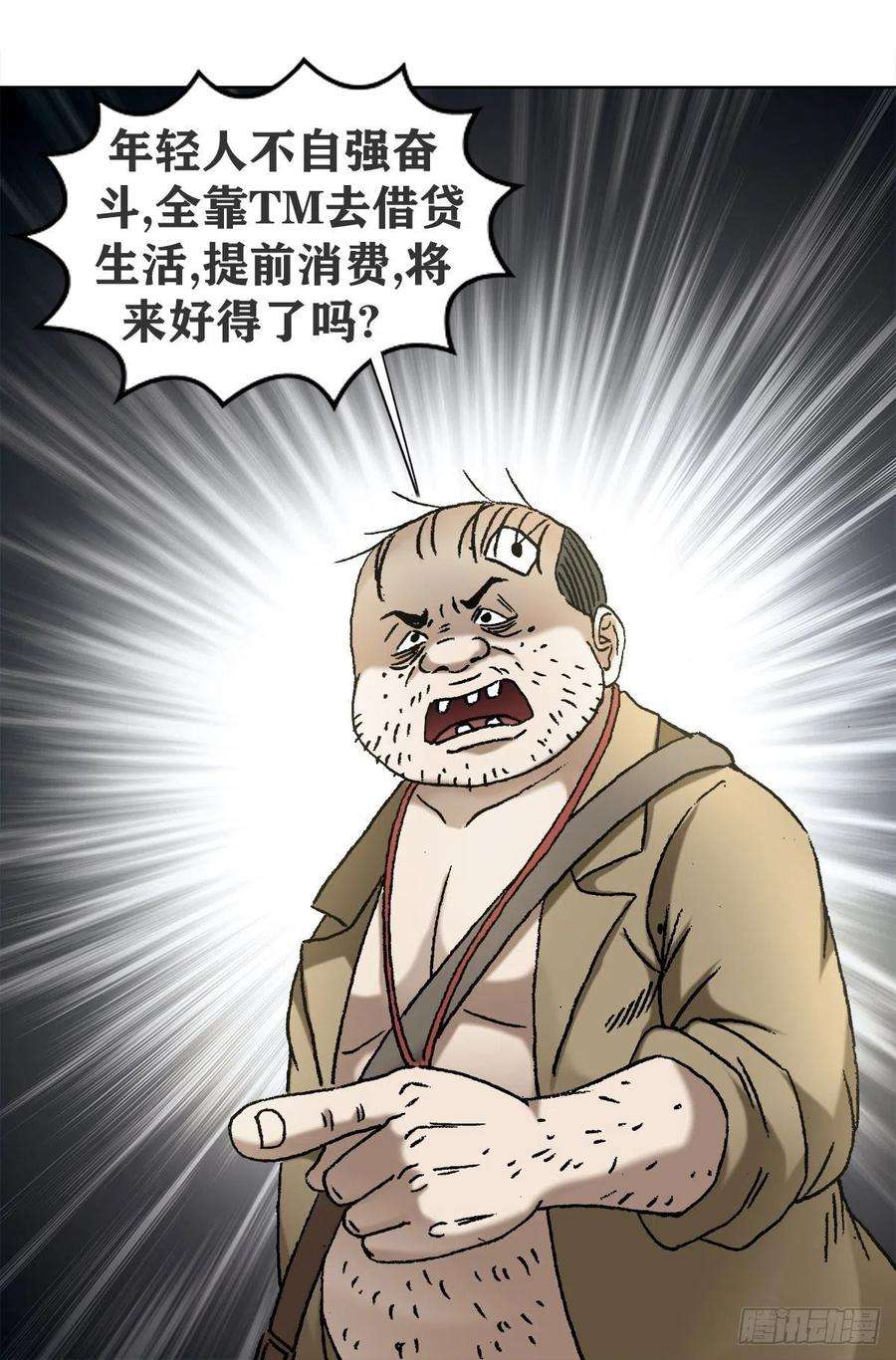 中国惊奇先生（神鬼七杀令）1115 黄红蓝的区别