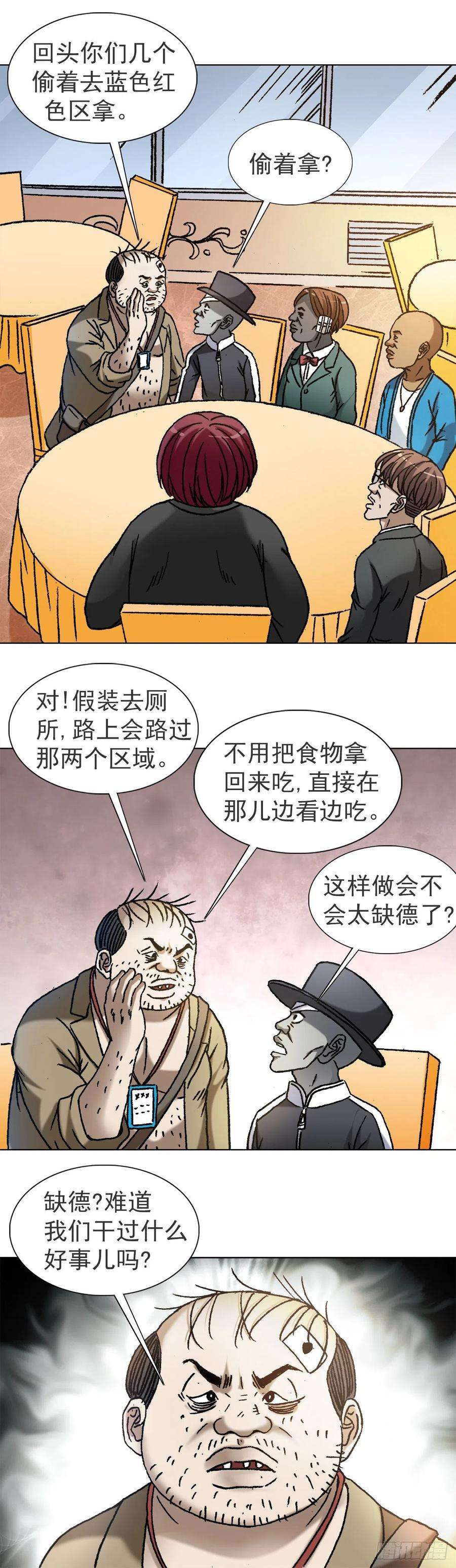 中国惊奇先生（神鬼七杀令）1115 黄红蓝的区别