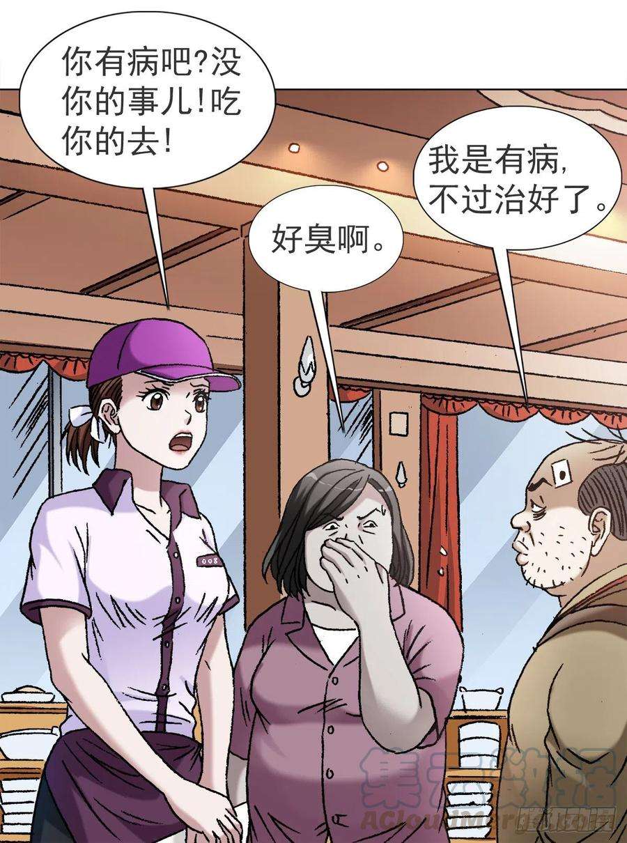 中国惊奇先生（神鬼七杀令）1116 嫁个有钱人