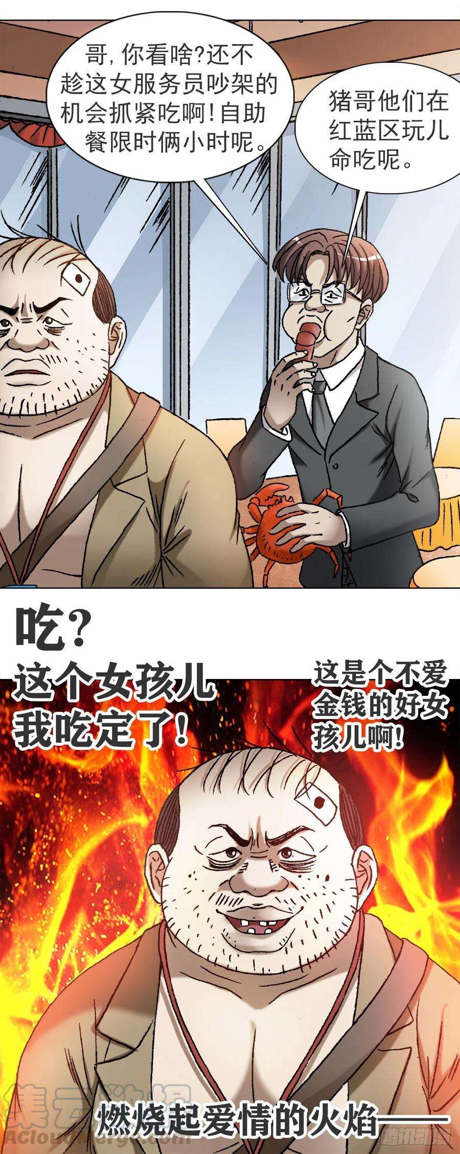 中国惊奇先生（神鬼七杀令）1116 嫁个有钱人