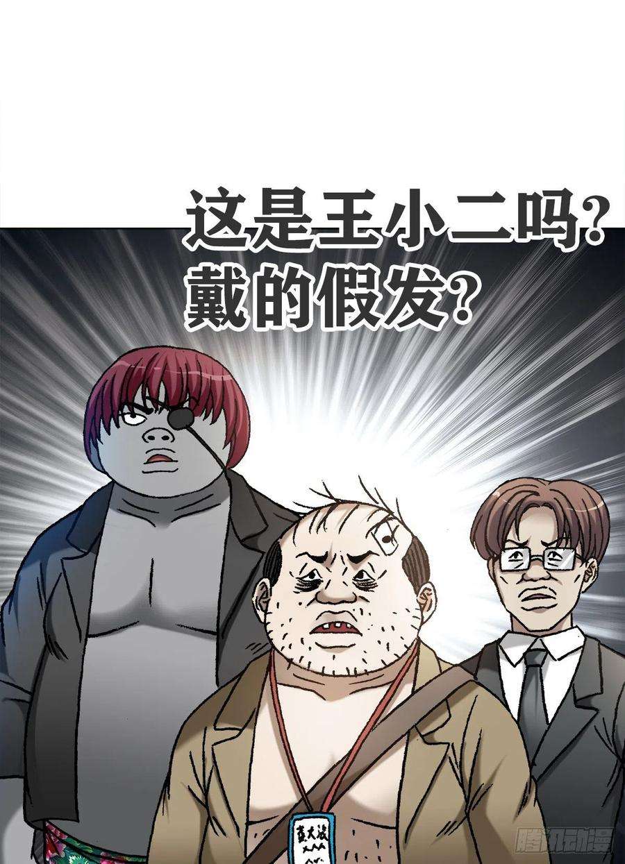 中国惊奇先生（神鬼七杀令）1117 暴打无赖男