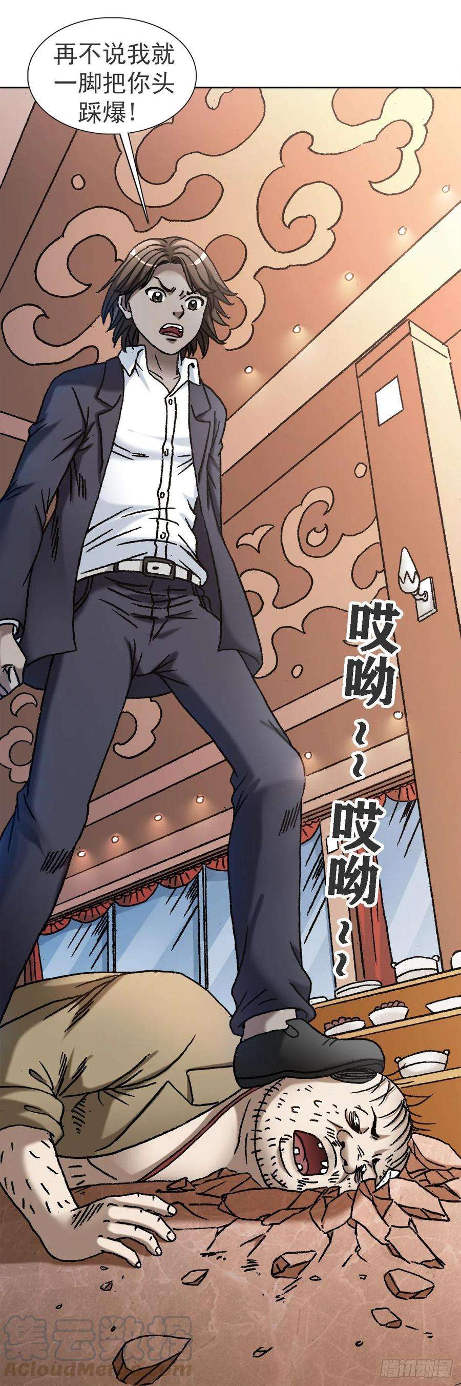 中国惊奇先生（神鬼七杀令）1117 暴打无赖男