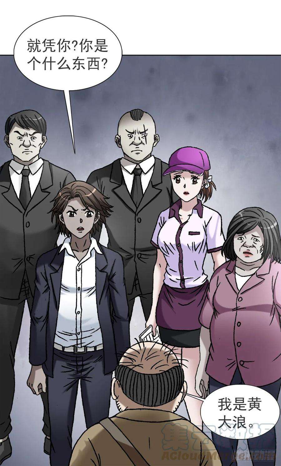 中国惊奇先生（神鬼七杀令）1117 暴打无赖男