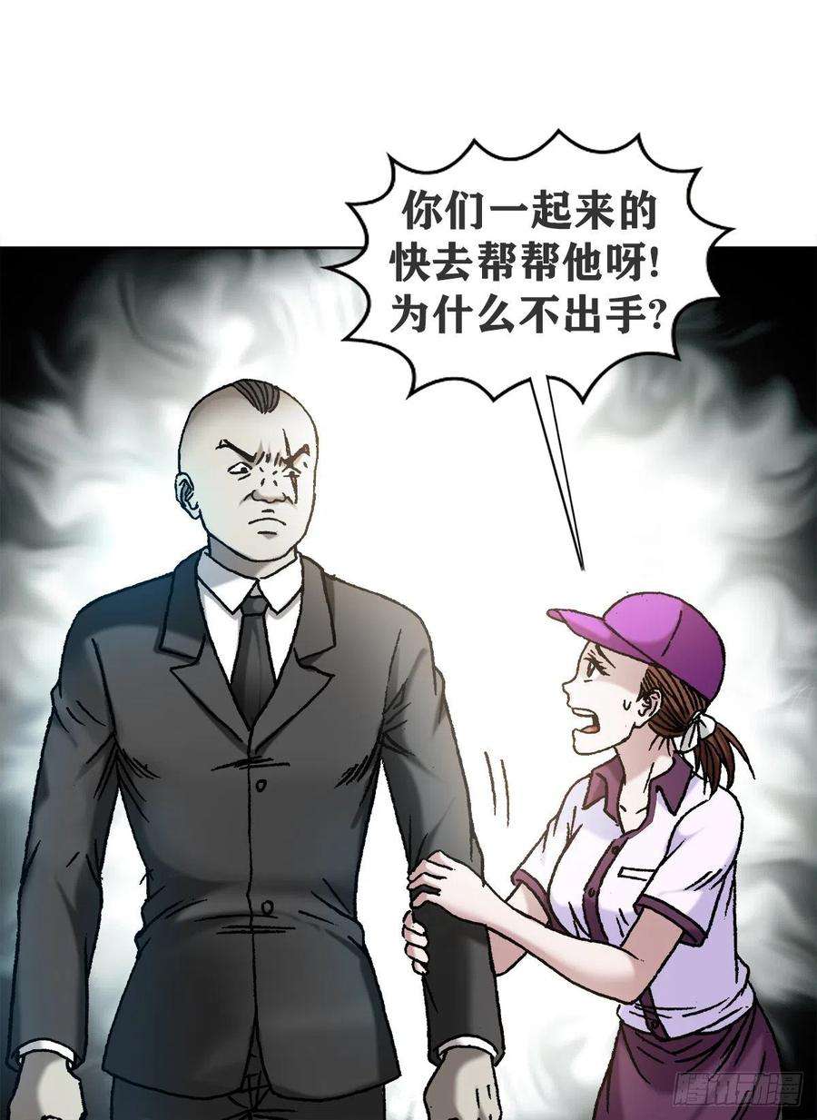 中国惊奇先生（神鬼七杀令）1118 七狼的功法