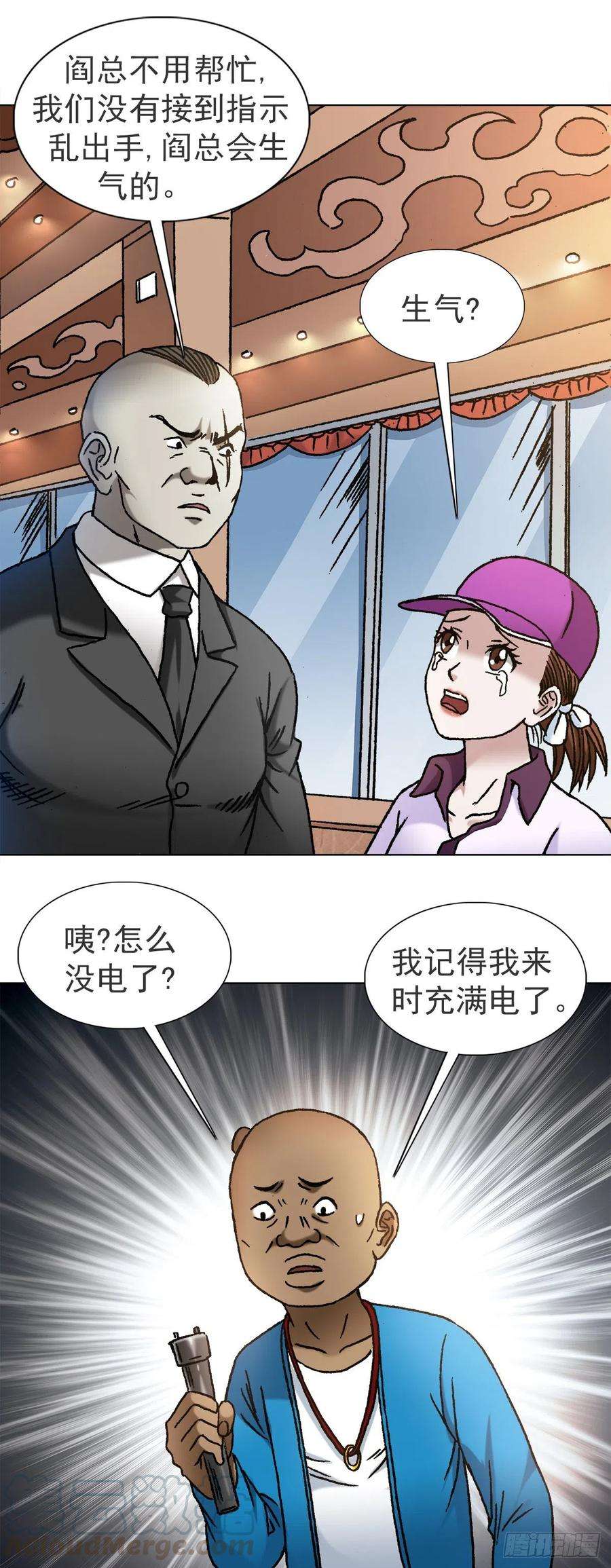 中国惊奇先生（神鬼七杀令）1118 七狼的功法