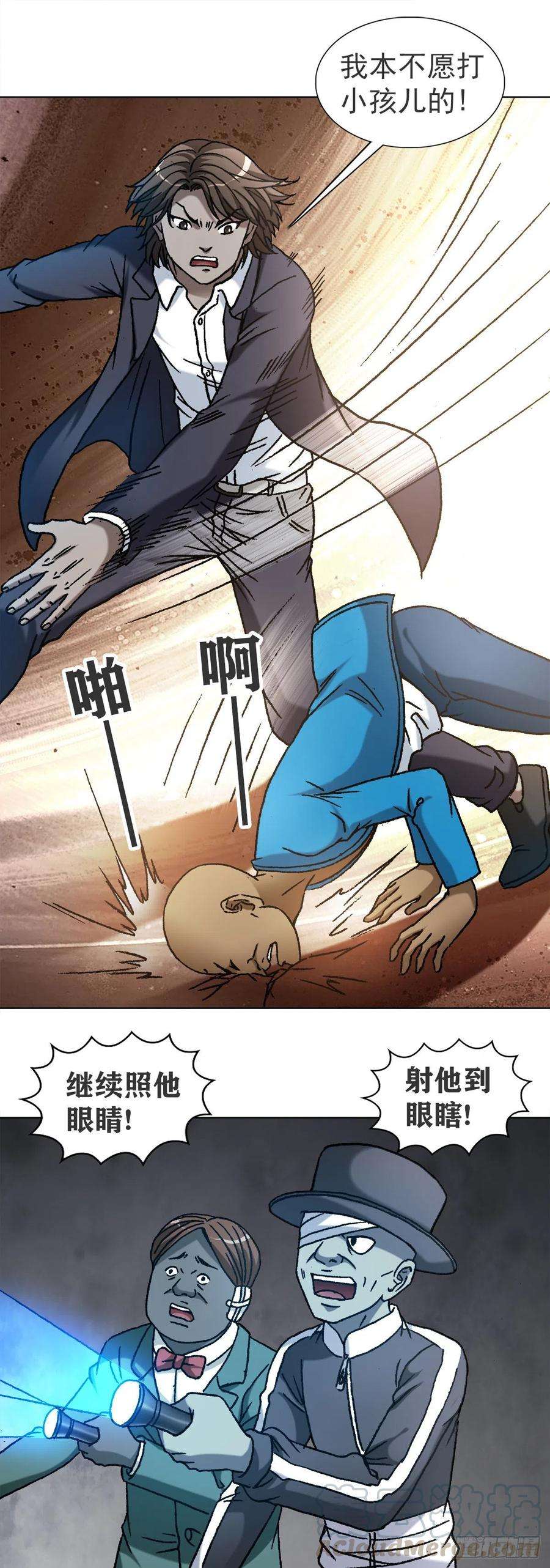 中国惊奇先生（神鬼七杀令）1118 七狼的功法