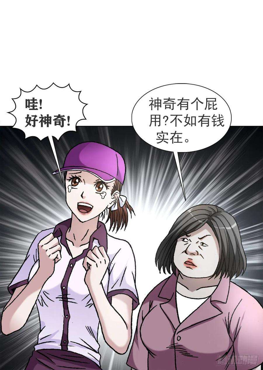 中国惊奇先生（神鬼七杀令）1118 七狼的功法