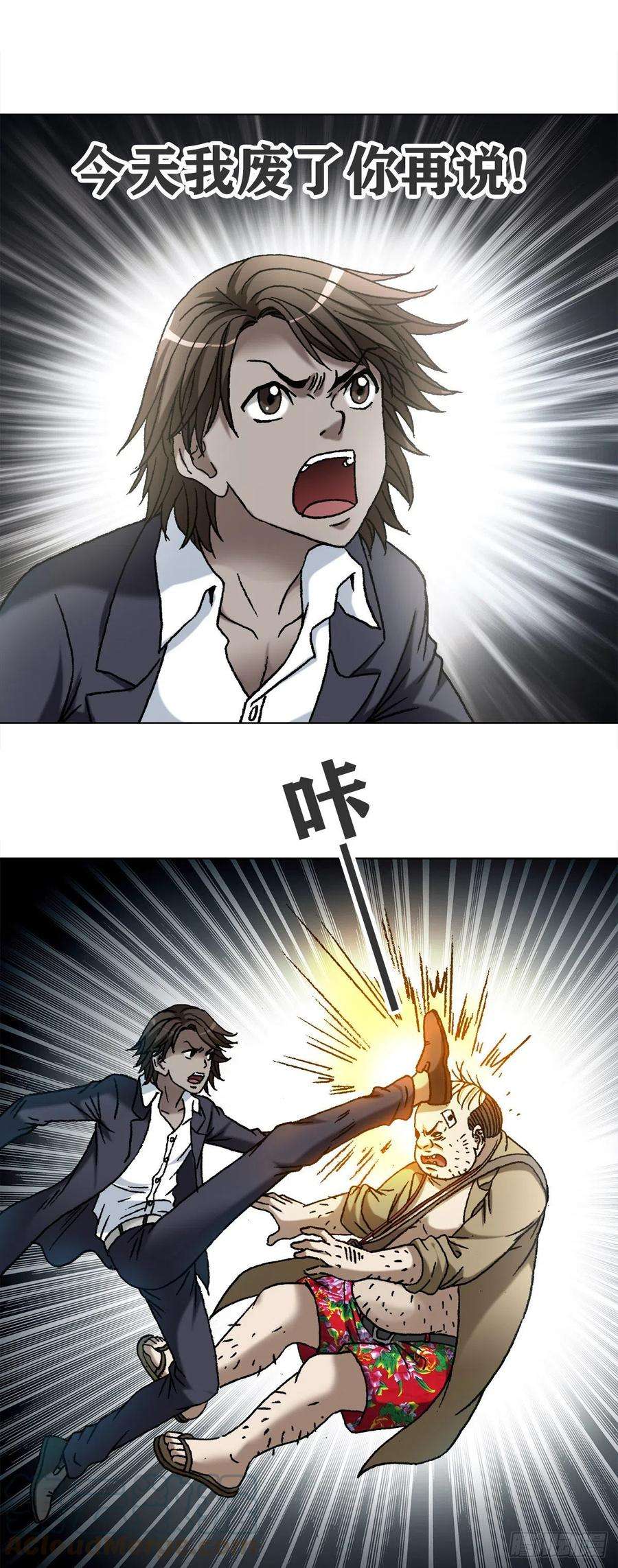 中国惊奇先生（神鬼七杀令）1118 七狼的功法