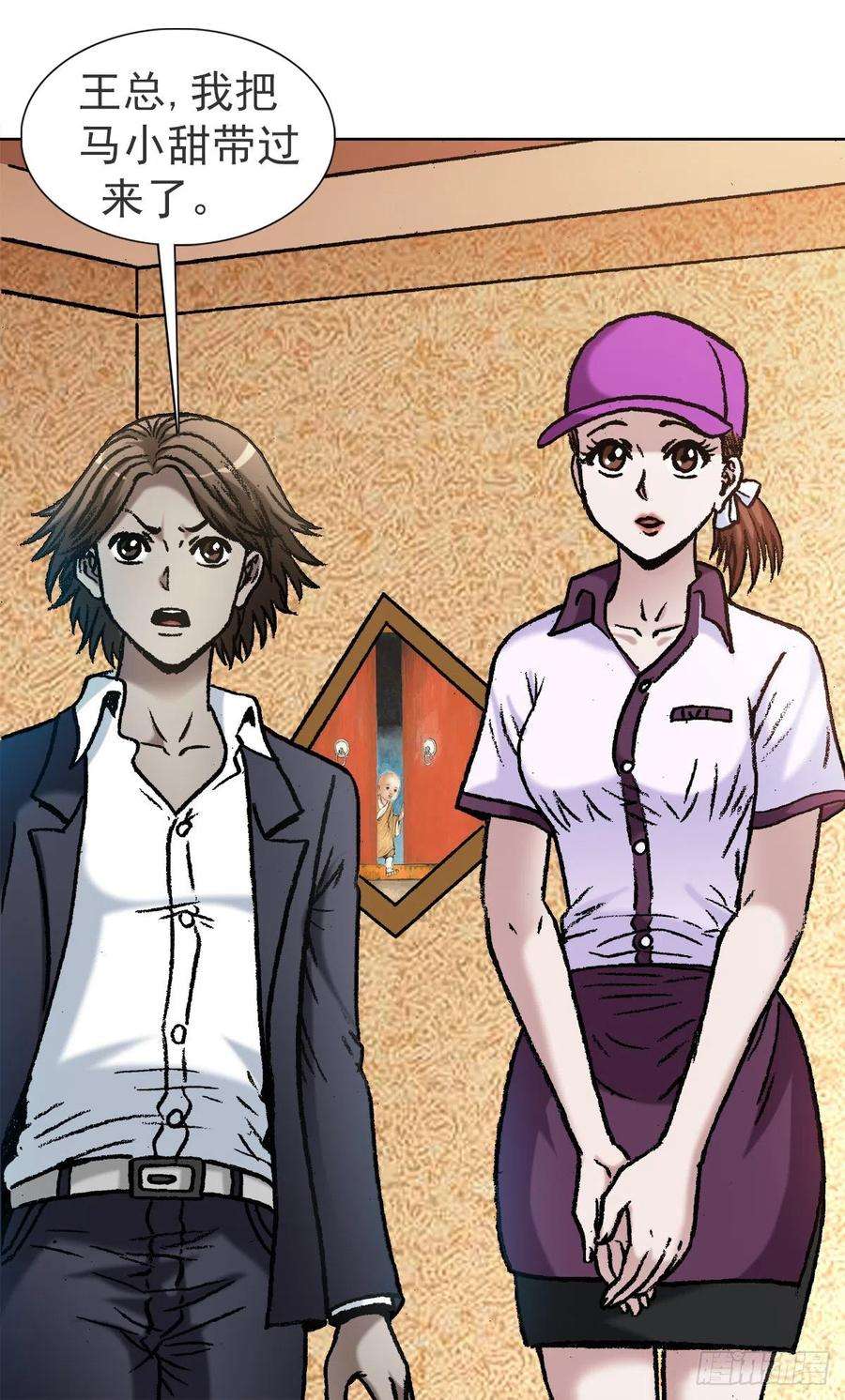 中国惊奇先生（神鬼七杀令）1120 成人之美