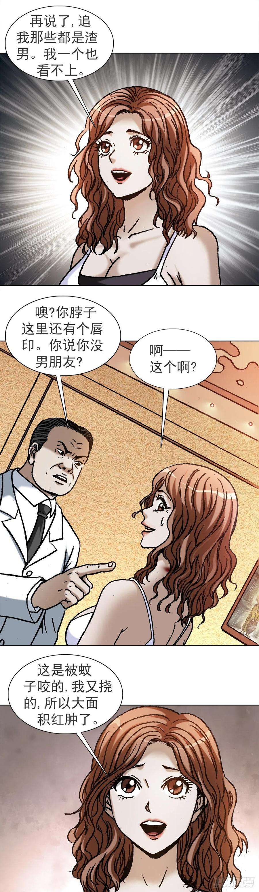 中国惊奇先生（神鬼七杀令）1120 成人之美