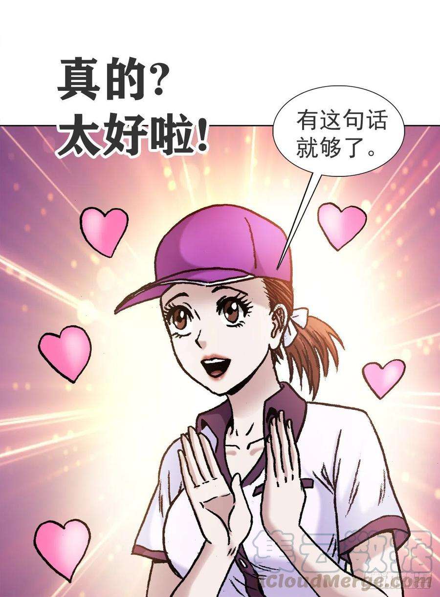 中国惊奇先生（神鬼七杀令）1121 第一次约会