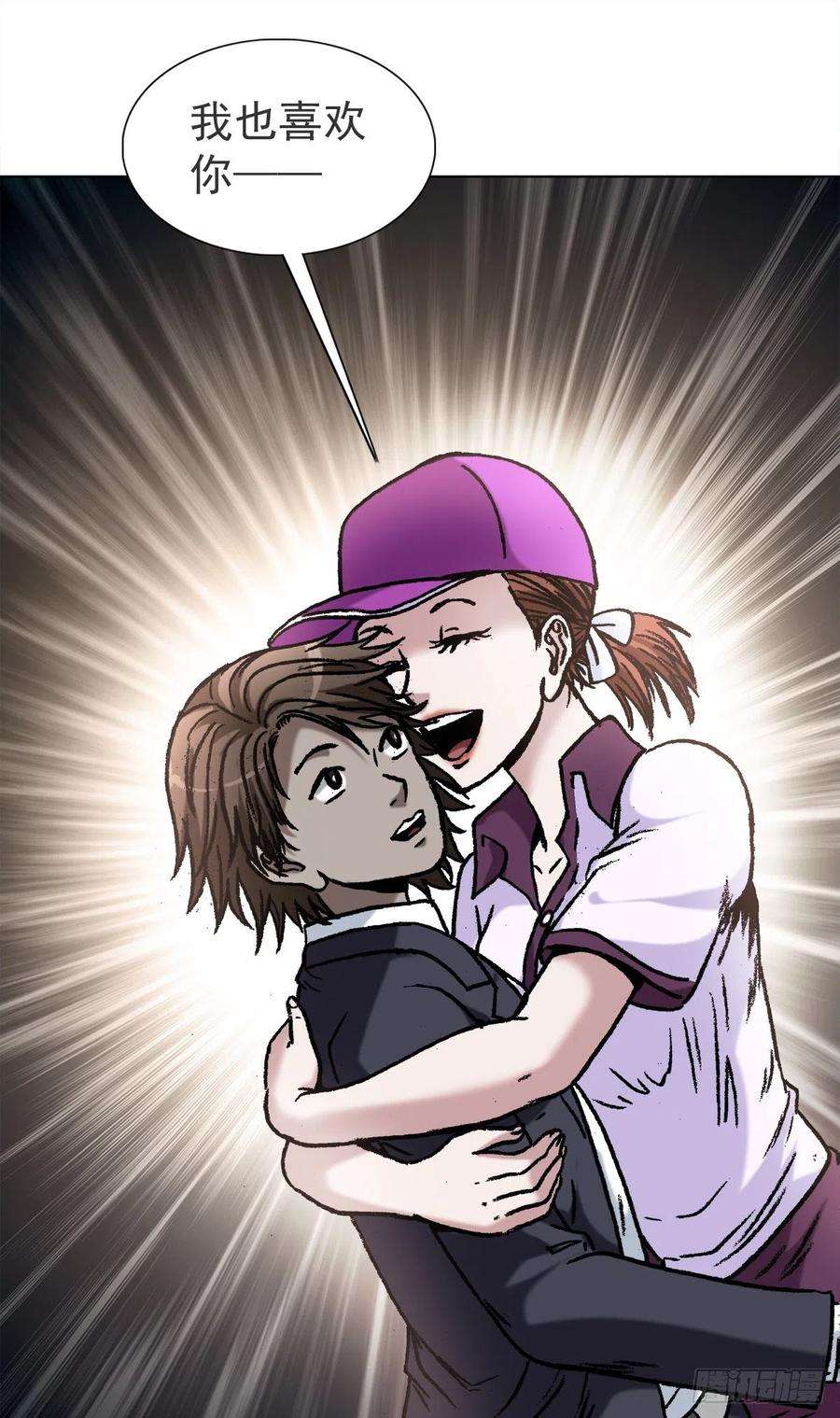 中国惊奇先生（神鬼七杀令）1121 第一次约会