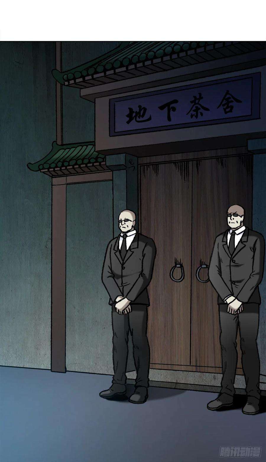 中国惊奇先生（神鬼七杀令）1121 第一次约会