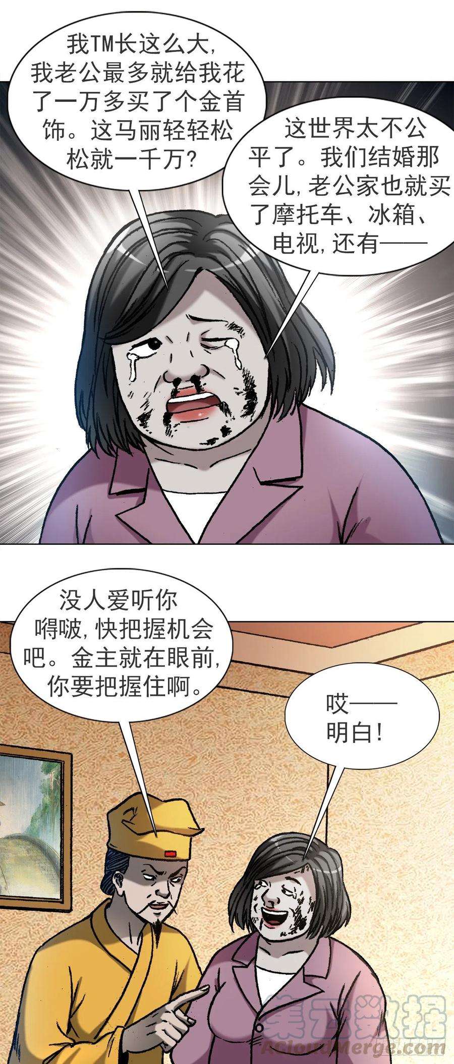 中国惊奇先生（神鬼七杀令）1121 第一次约会