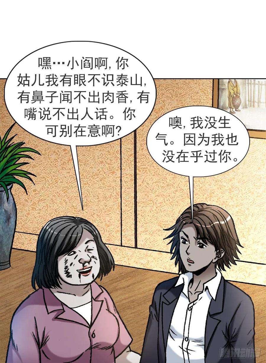 中国惊奇先生（神鬼七杀令）1121 第一次约会