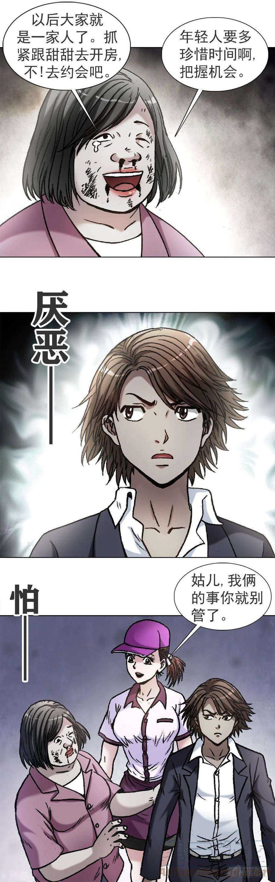 中国惊奇先生（神鬼七杀令）1121 第一次约会