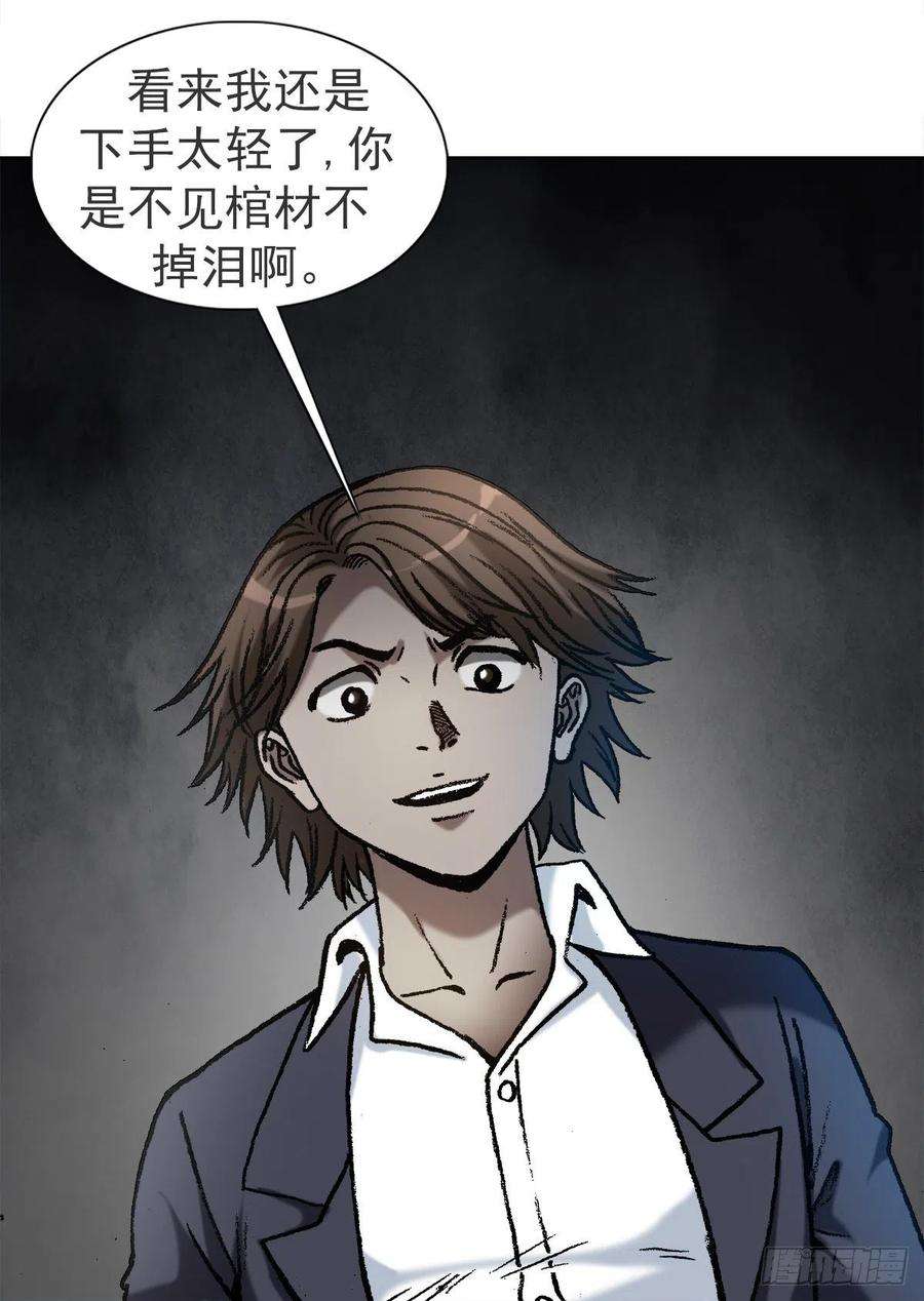 中国惊奇先生（神鬼七杀令）1122 婆媳之道