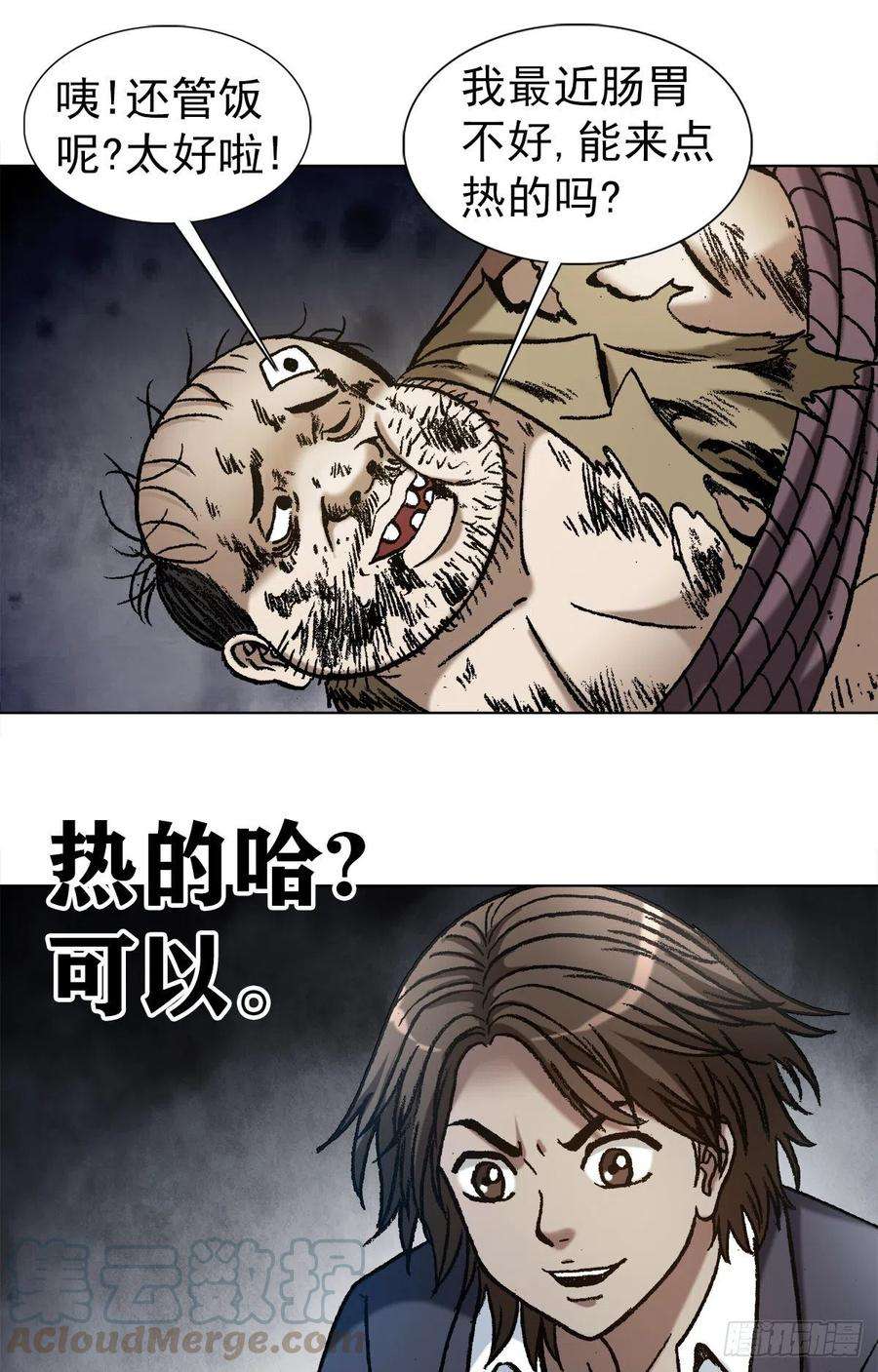 中国惊奇先生（神鬼七杀令）1122 婆媳之道