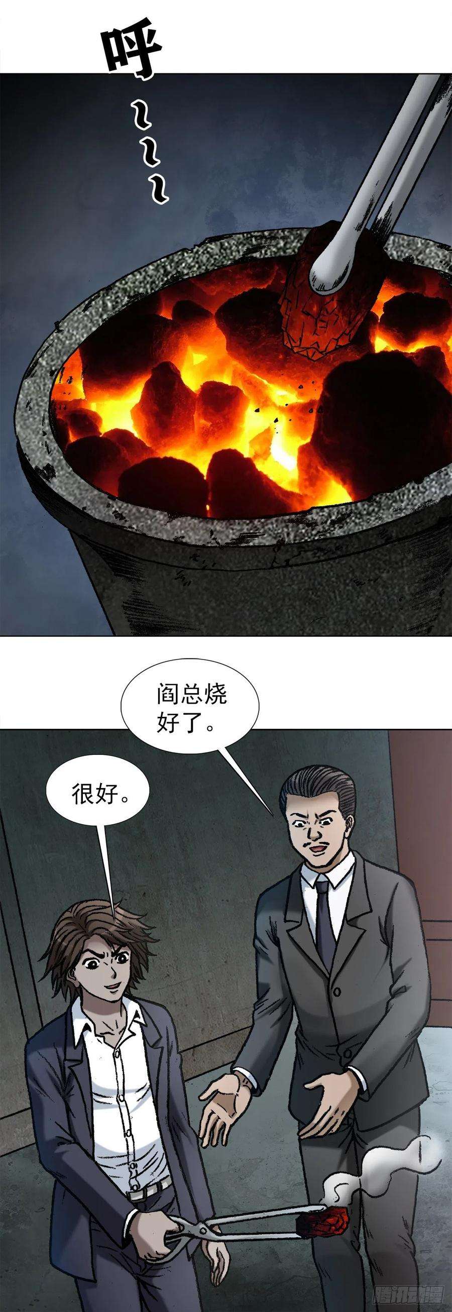 中国惊奇先生（神鬼七杀令）1122 婆媳之道