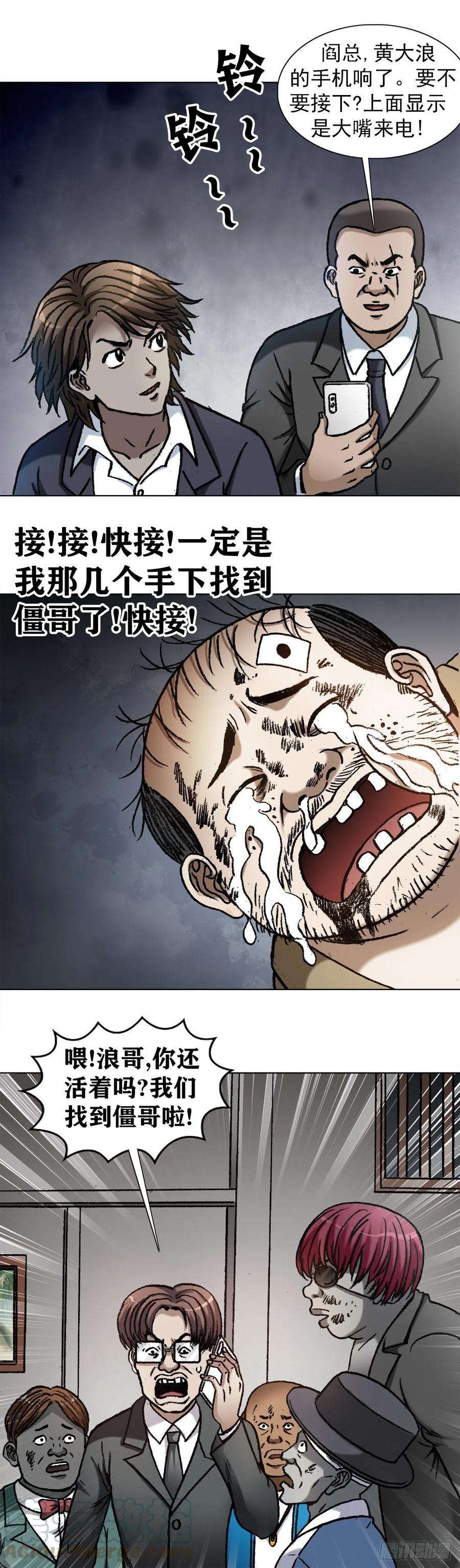 中国惊奇先生（神鬼七杀令）1122 婆媳之道