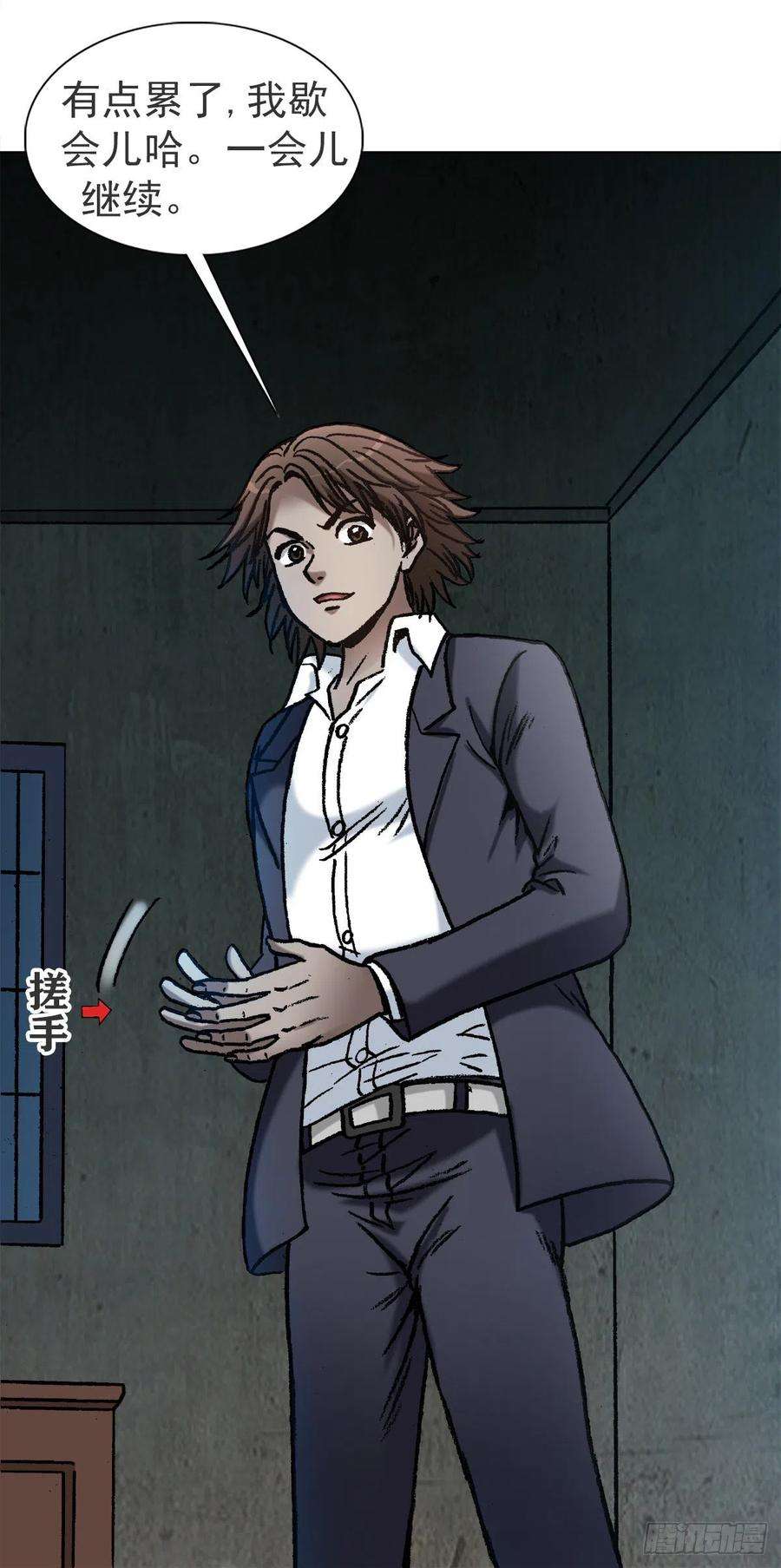 中国惊奇先生（神鬼七杀令）1122 婆媳之道