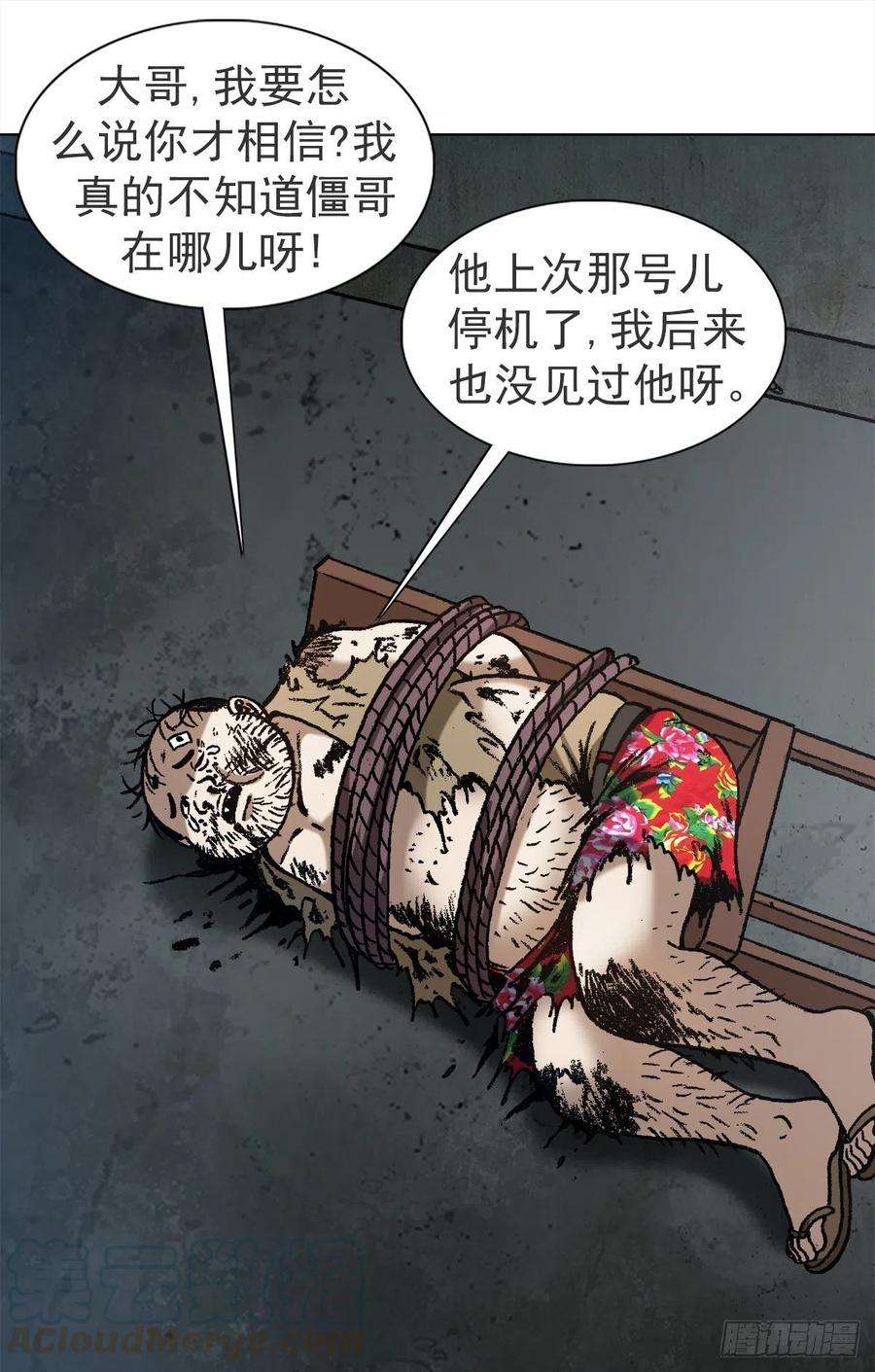 中国惊奇先生（神鬼七杀令）1122 婆媳之道