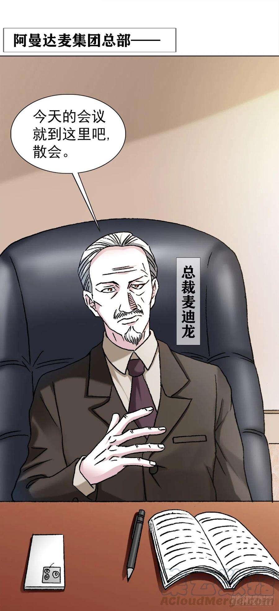 中国惊奇先生（神鬼七杀令）1123 僵哥相亲记