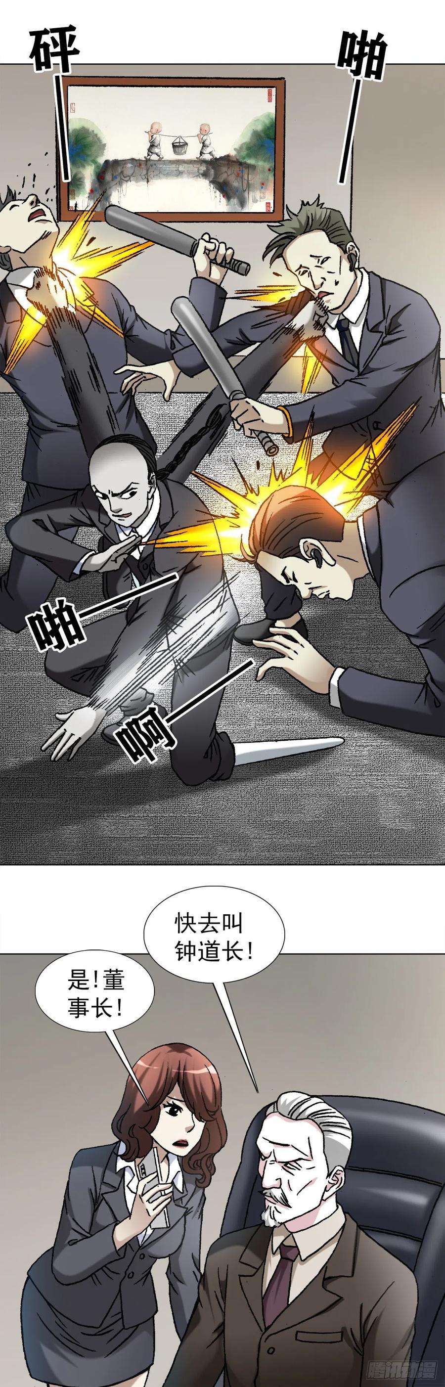 中国惊奇先生（神鬼七杀令）1124 铁拐神算