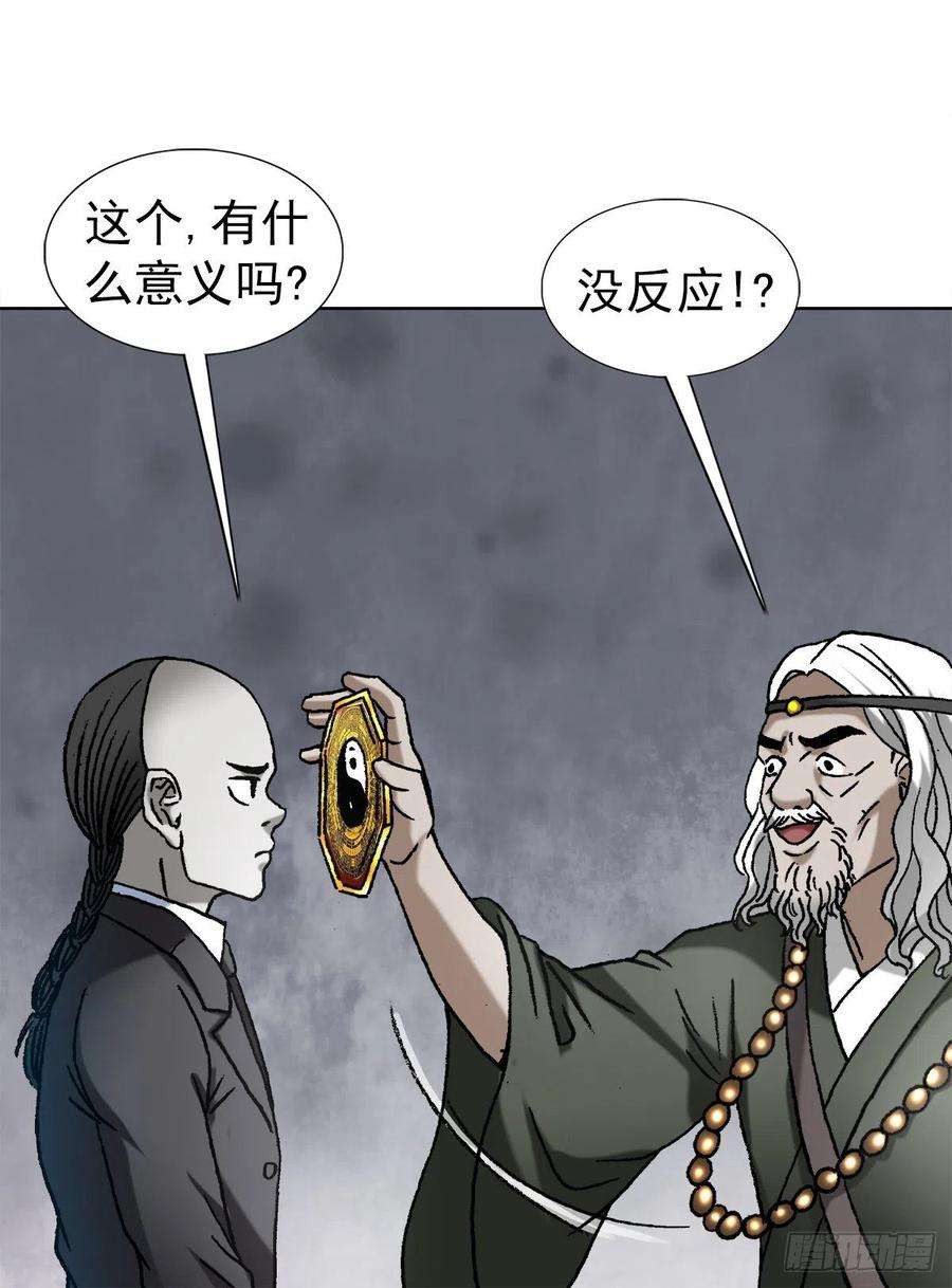 中国惊奇先生（神鬼七杀令）1124 铁拐神算