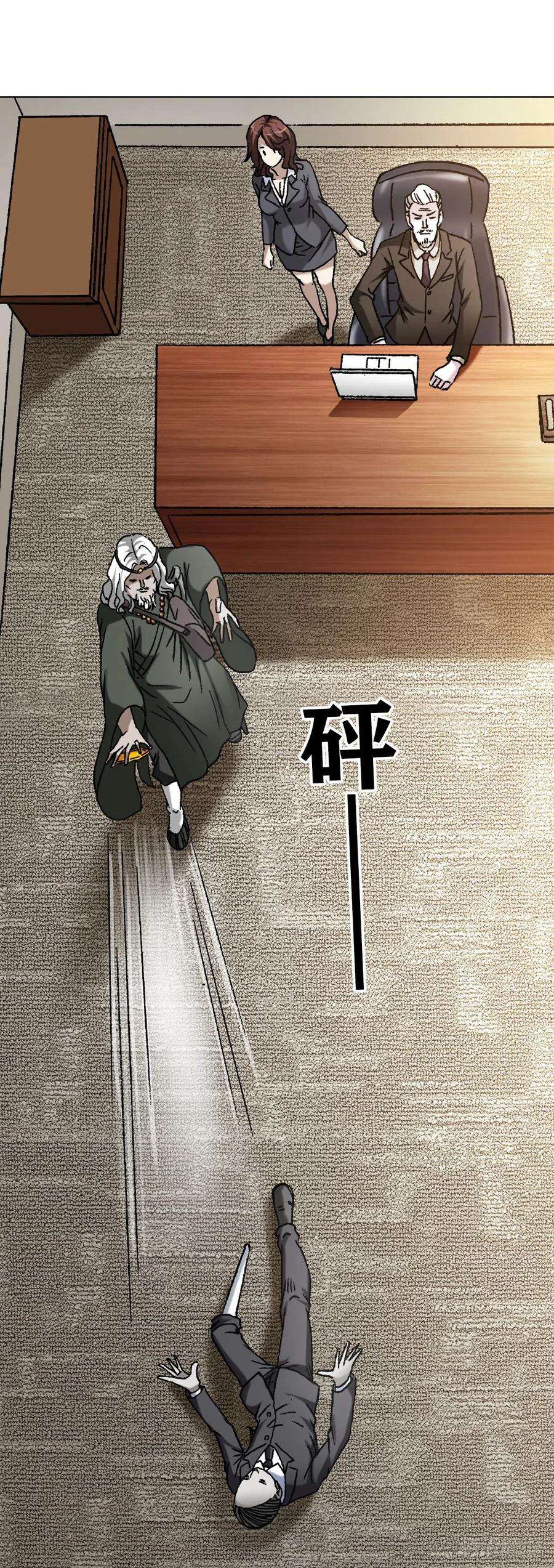 中国惊奇先生（神鬼七杀令）1124 铁拐神算