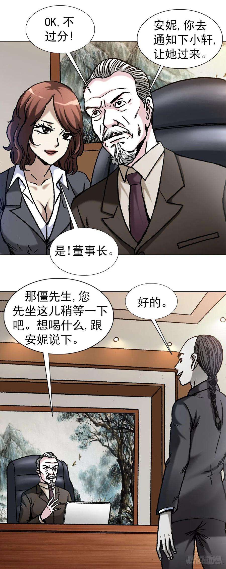 中国惊奇先生（神鬼七杀令）1125 霸气外露的僵哥