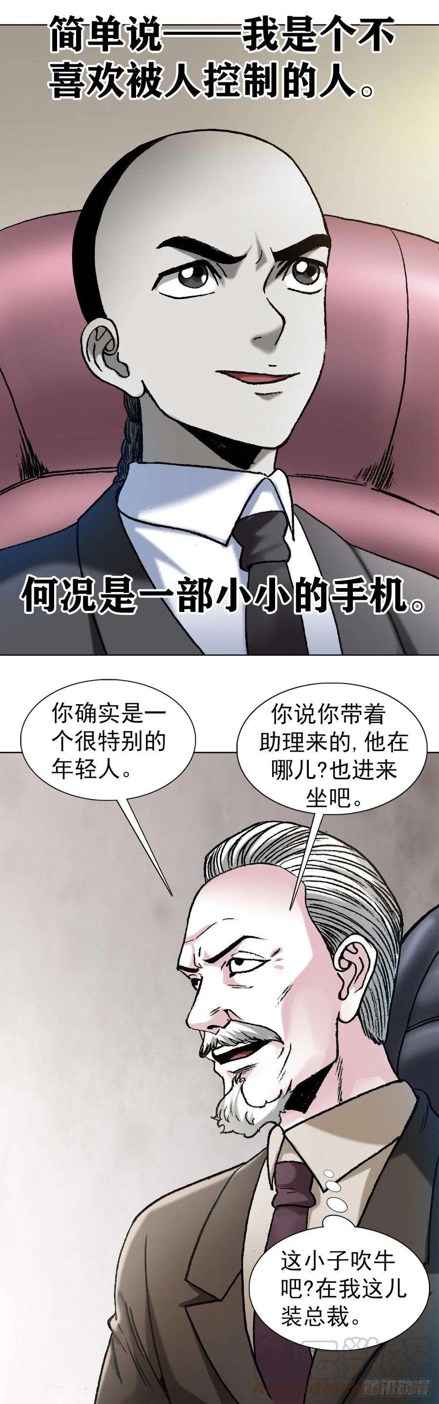 中国惊奇先生（神鬼七杀令）1125 霸气外露的僵哥