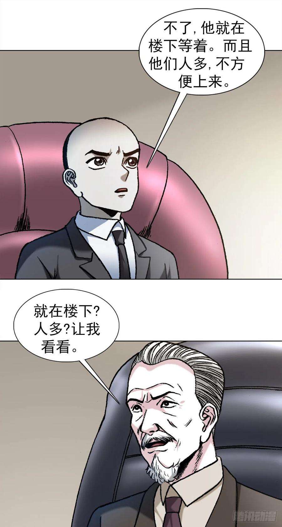 中国惊奇先生（神鬼七杀令）1125 霸气外露的僵哥