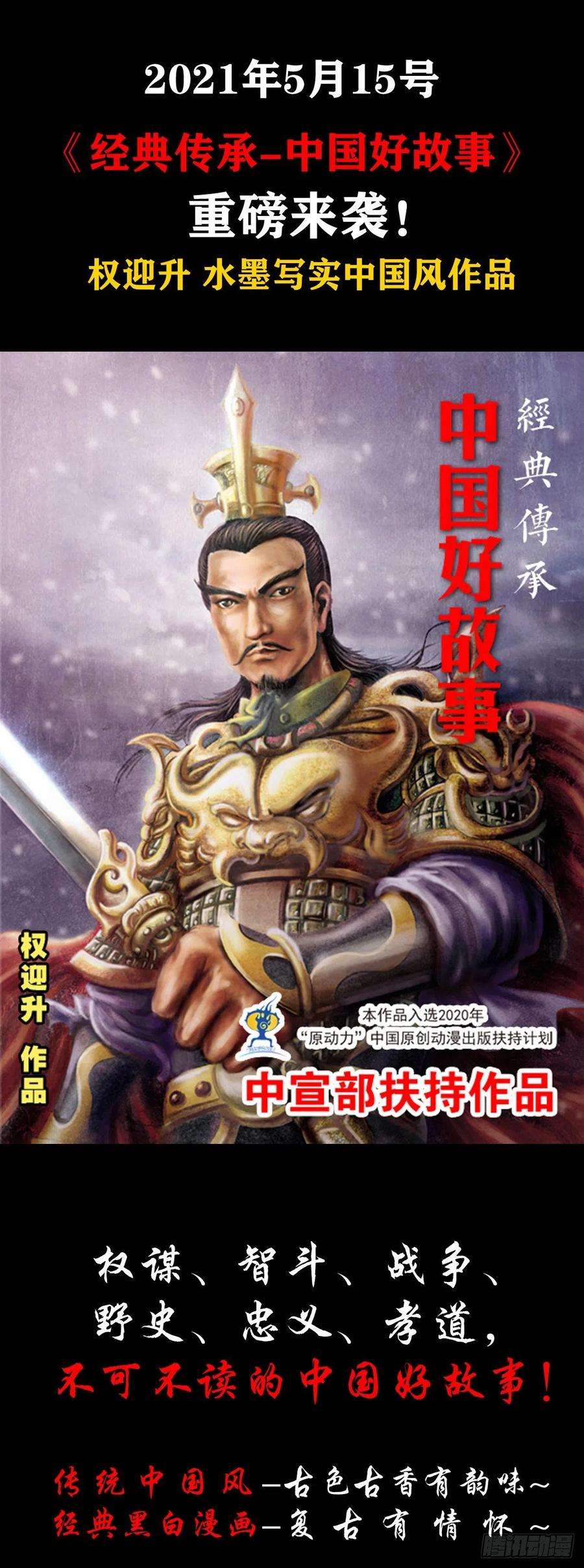 中国惊奇先生（神鬼七杀令）1125 霸气外露的僵哥