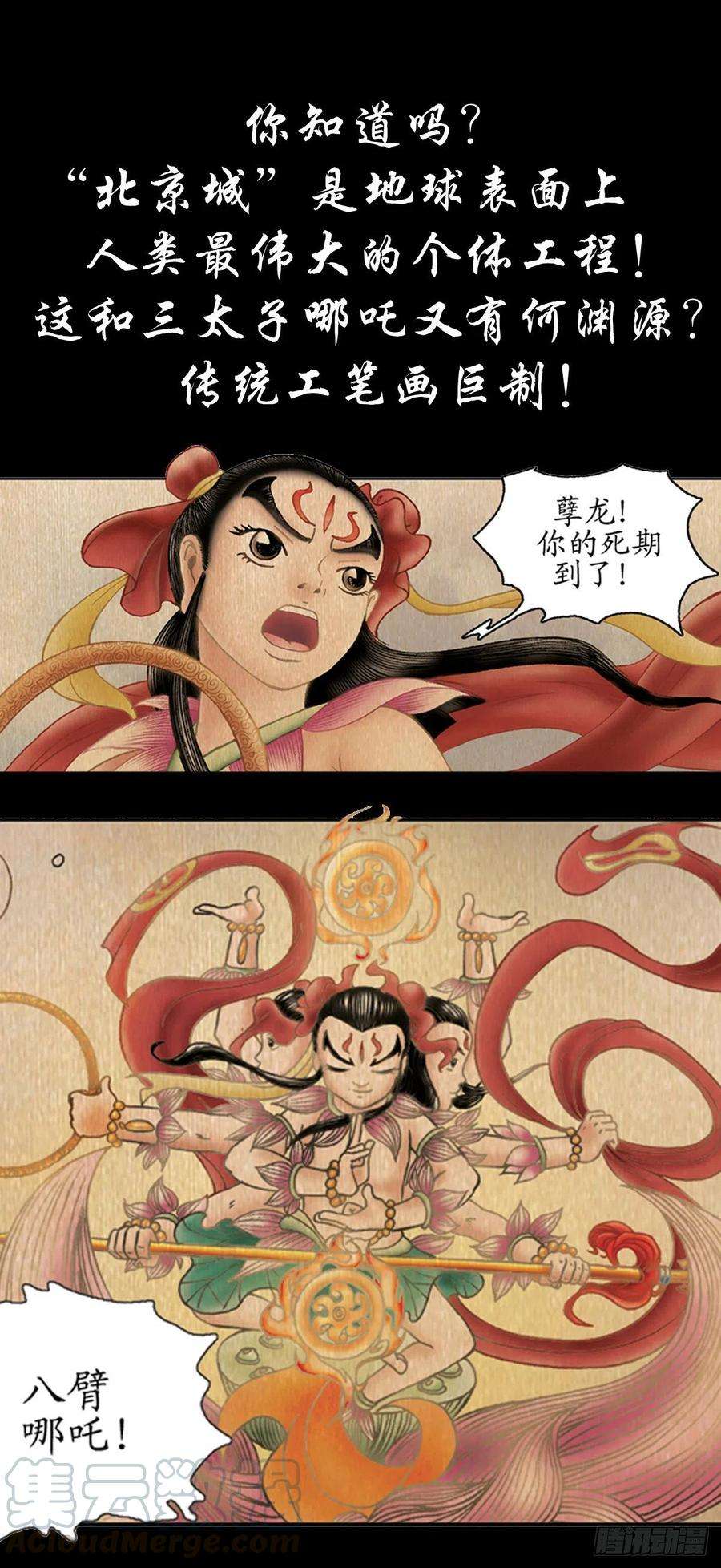 中国惊奇先生（神鬼七杀令）1125 霸气外露的僵哥