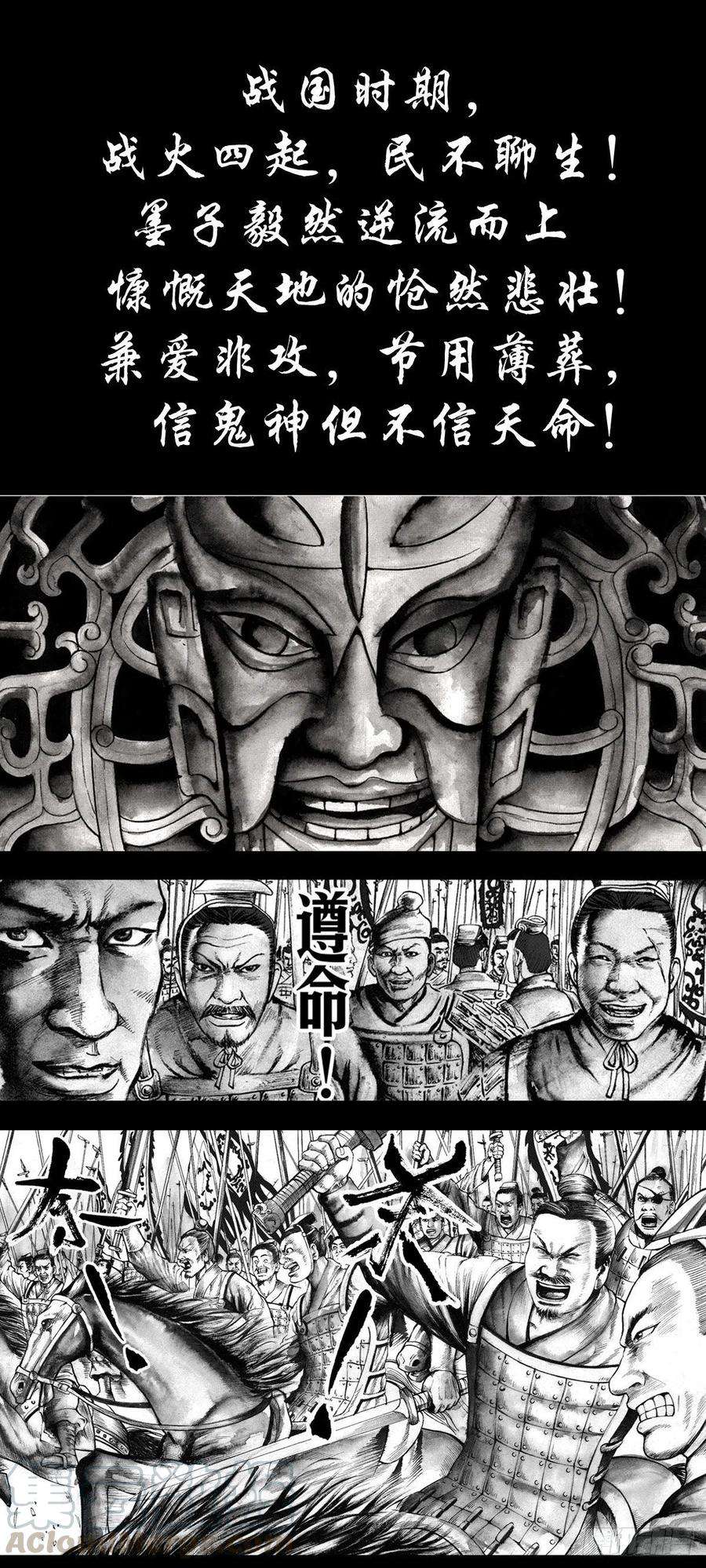 中国惊奇先生（神鬼七杀令）1125 霸气外露的僵哥