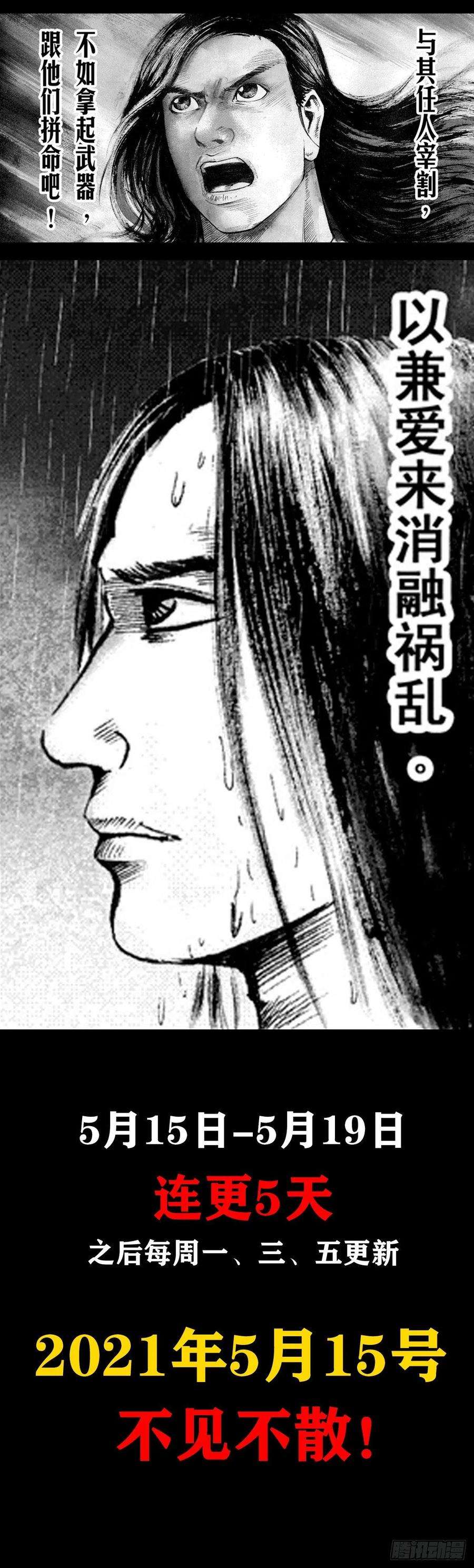 中国惊奇先生（神鬼七杀令）1125 霸气外露的僵哥