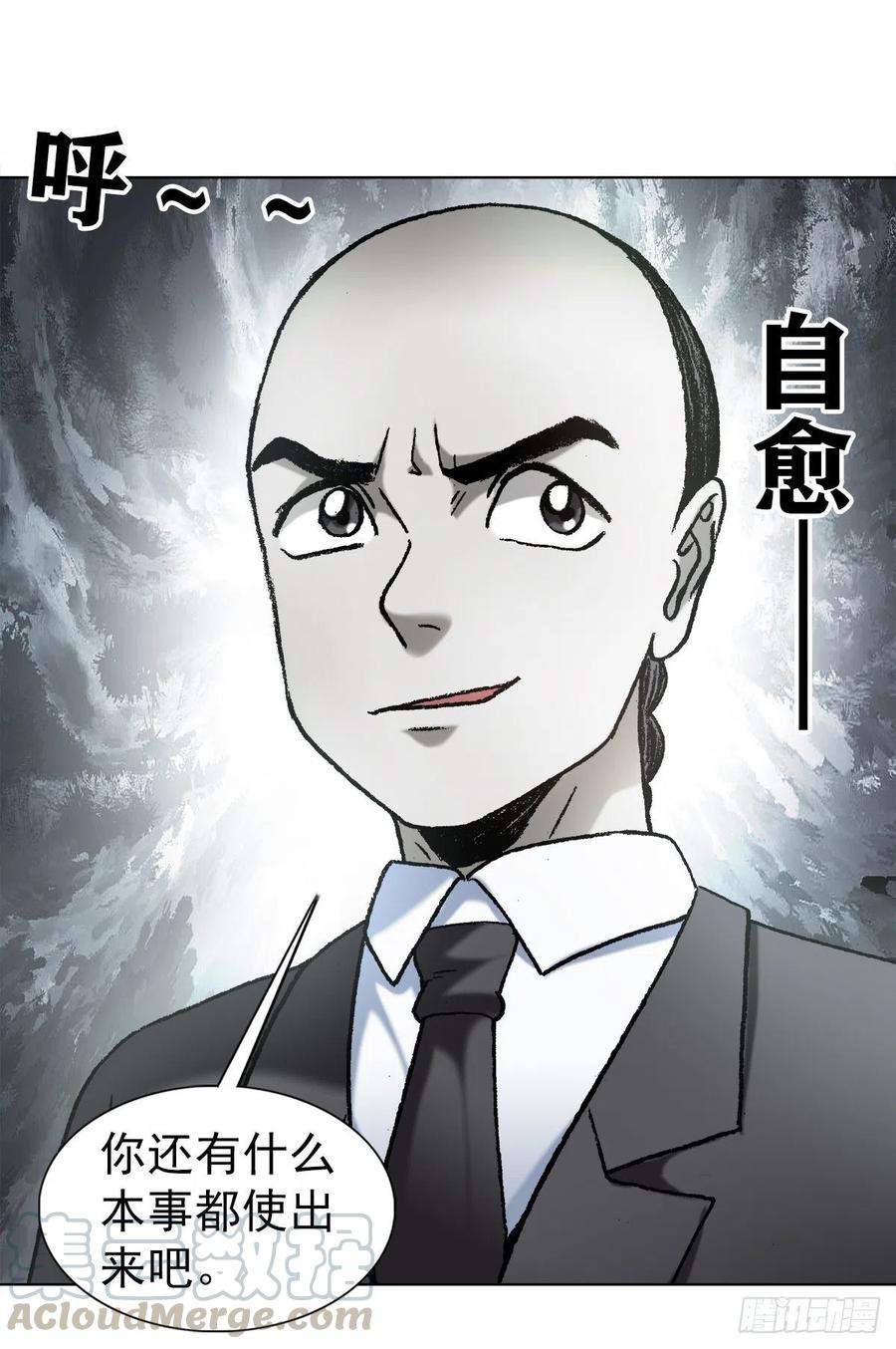 中国惊奇先生（神鬼七杀令）1125 霸气外露的僵哥