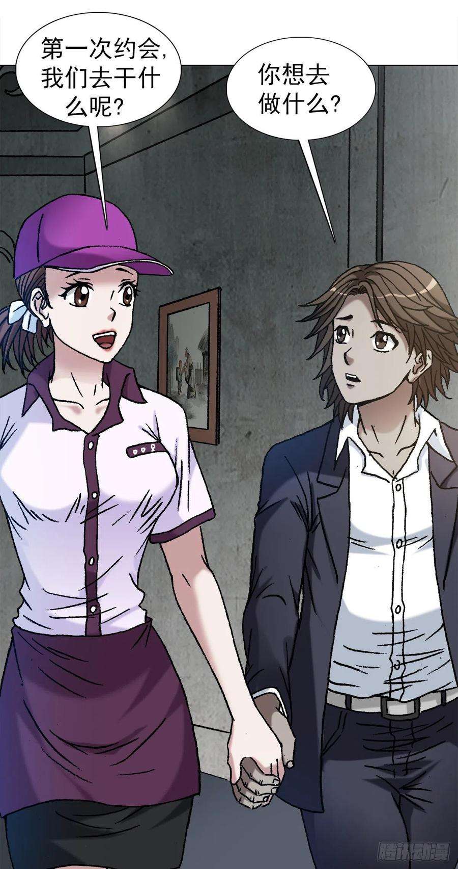 中国惊奇先生（神鬼七杀令）1126 晒个朋友圈