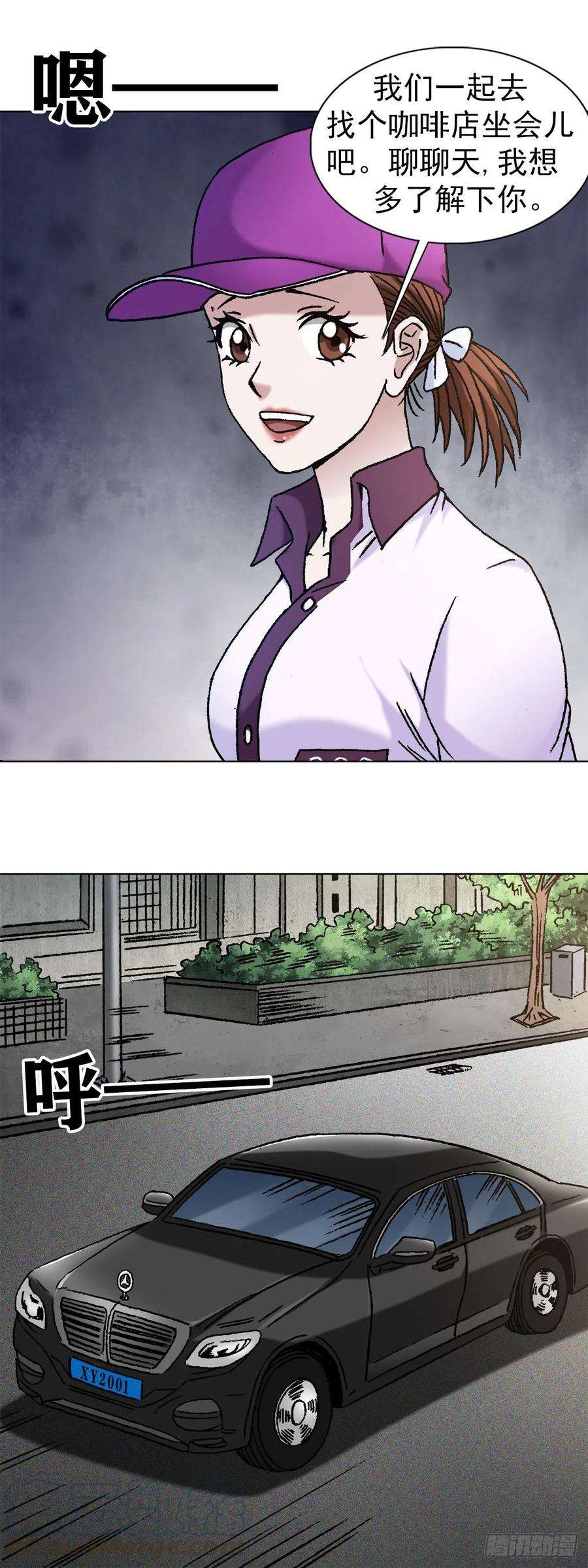 中国惊奇先生（神鬼七杀令）1126 晒个朋友圈